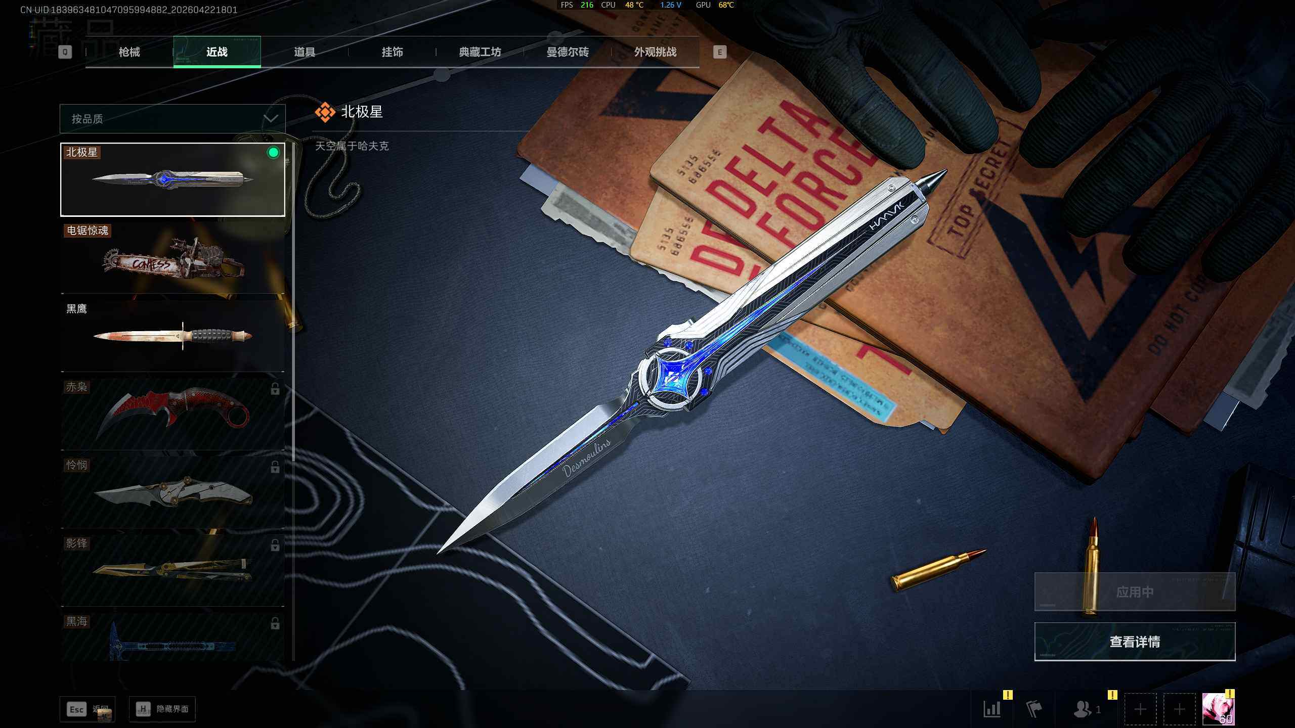 SJZQM4109179三角洲行动账号详情图15