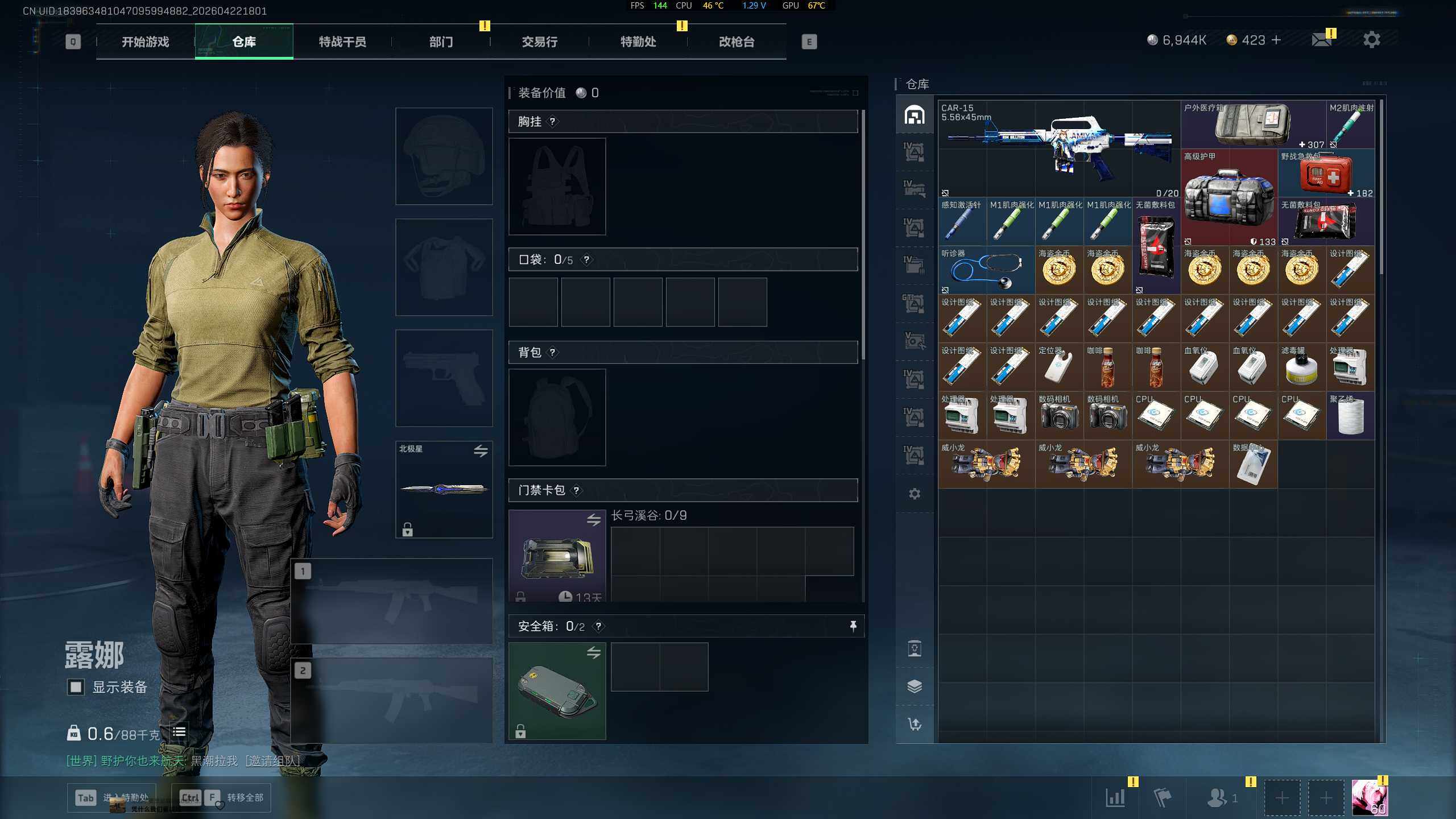 SJZQM4109179三角洲行动账号详情图17