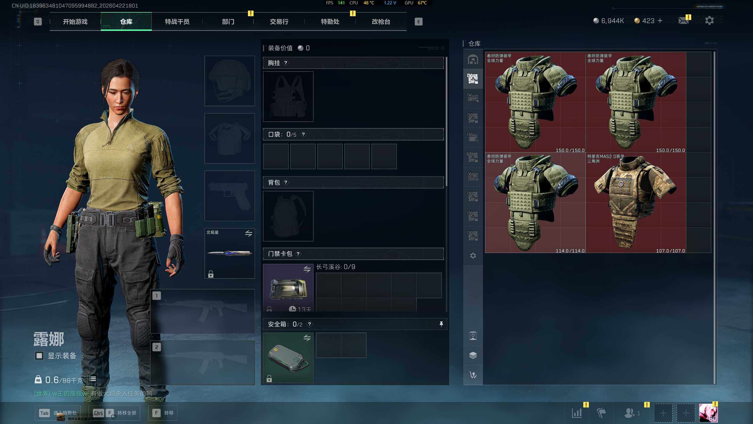 SJZQM4109179三角洲行动账号详情图18