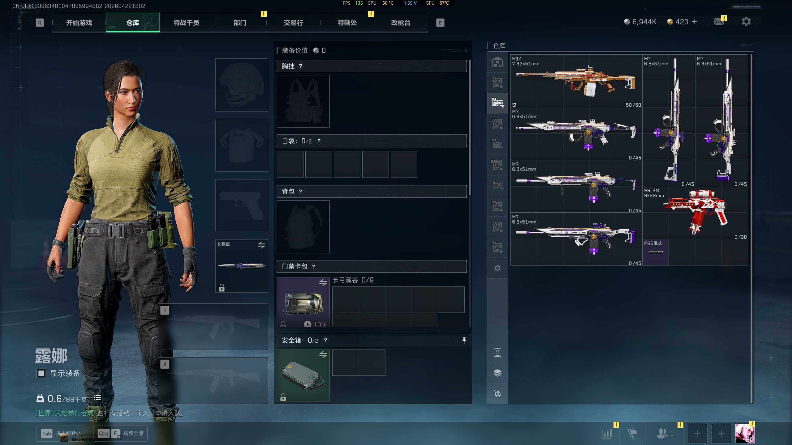 SJZQM4109179三角洲行动账号详情图19