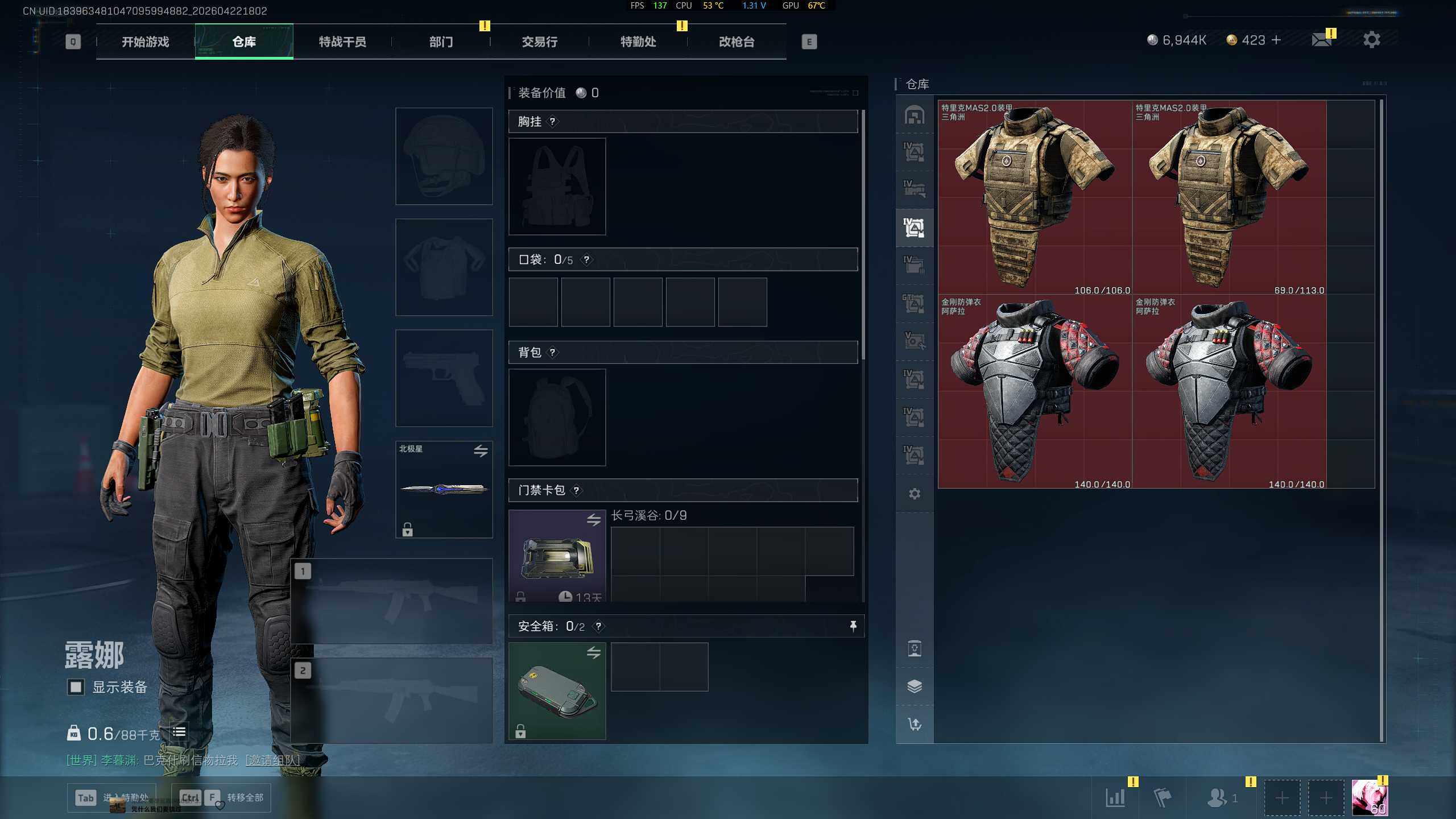 SJZQM4109179三角洲行动账号详情图20