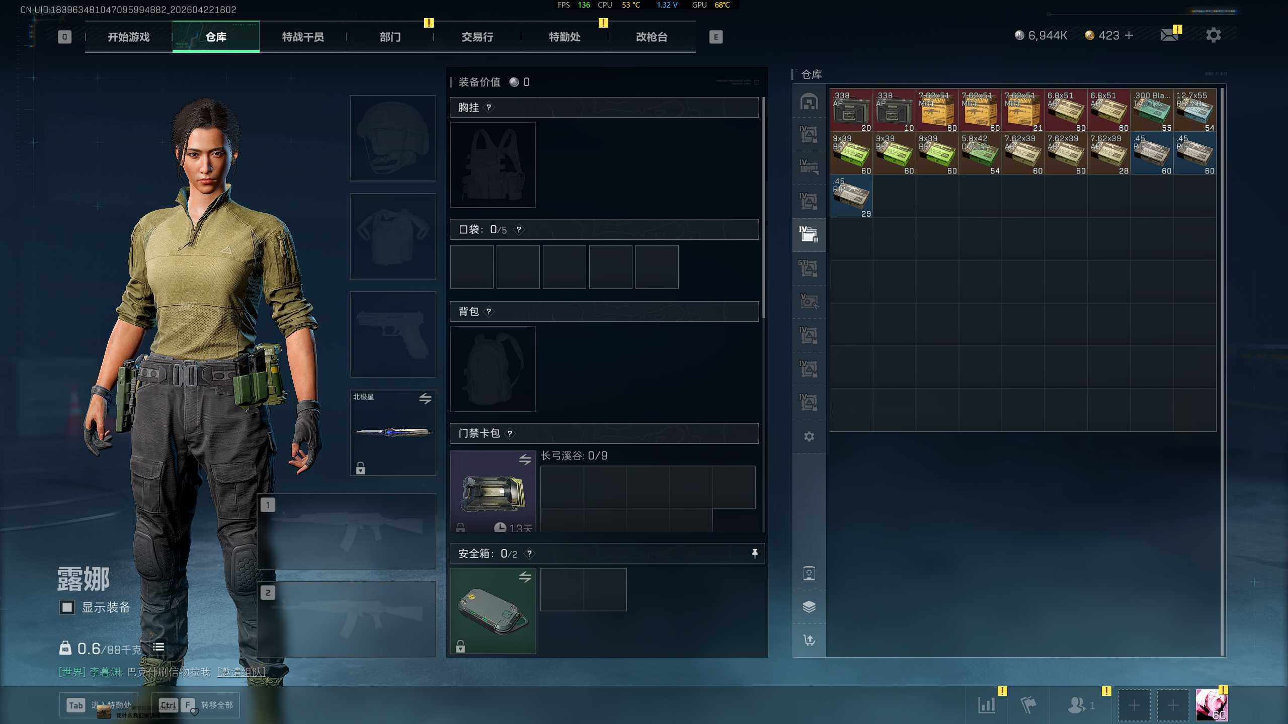 SJZQM4109179三角洲行动账号详情图21