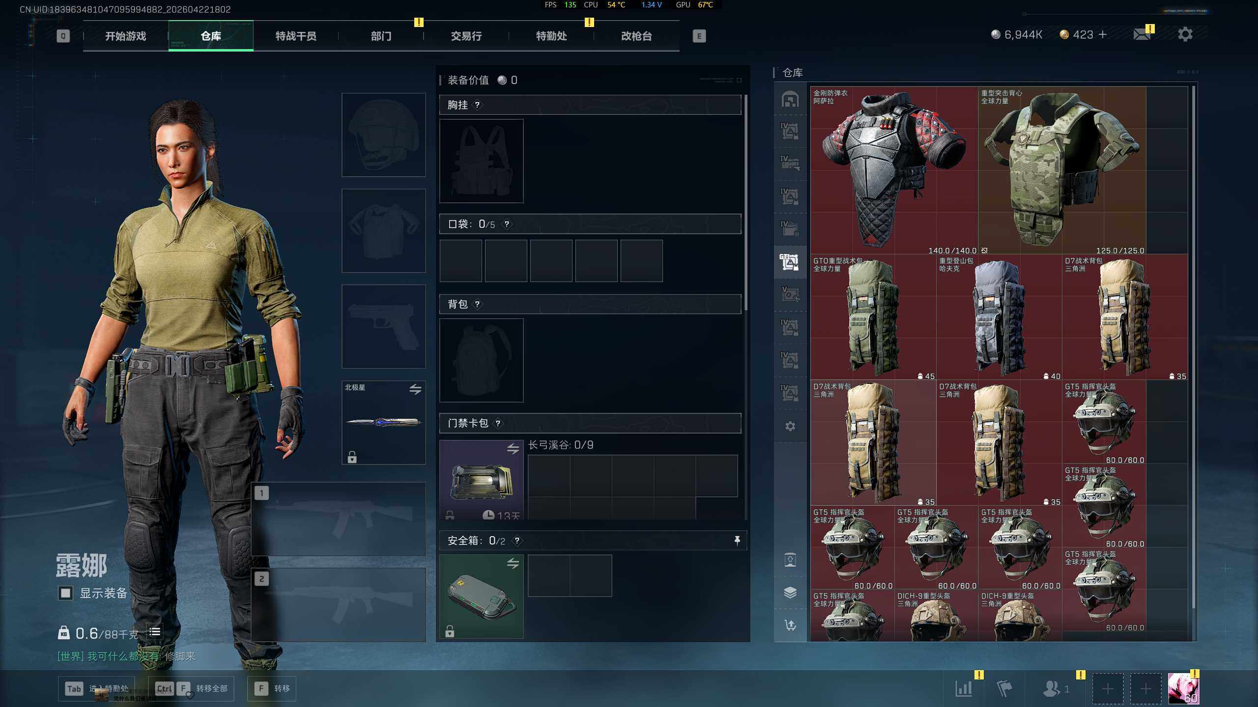 SJZQM4109179三角洲行动账号详情图22