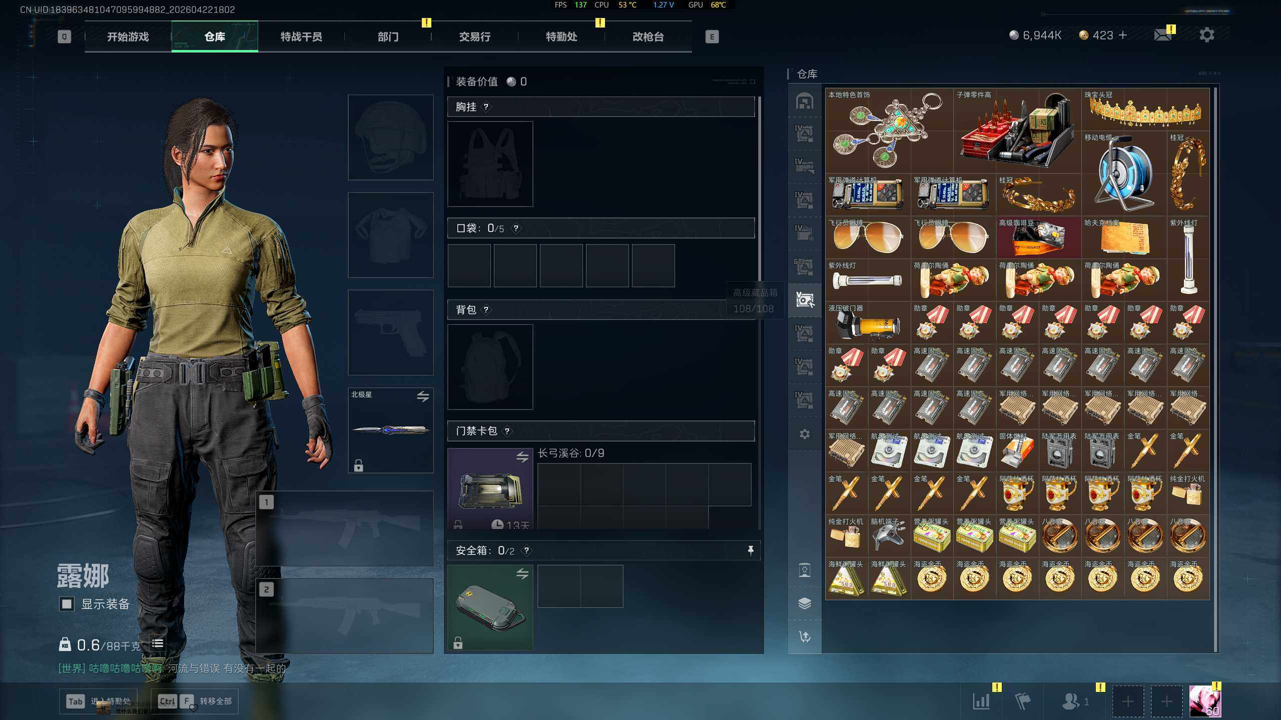 SJZQM4109179三角洲行动账号详情图23