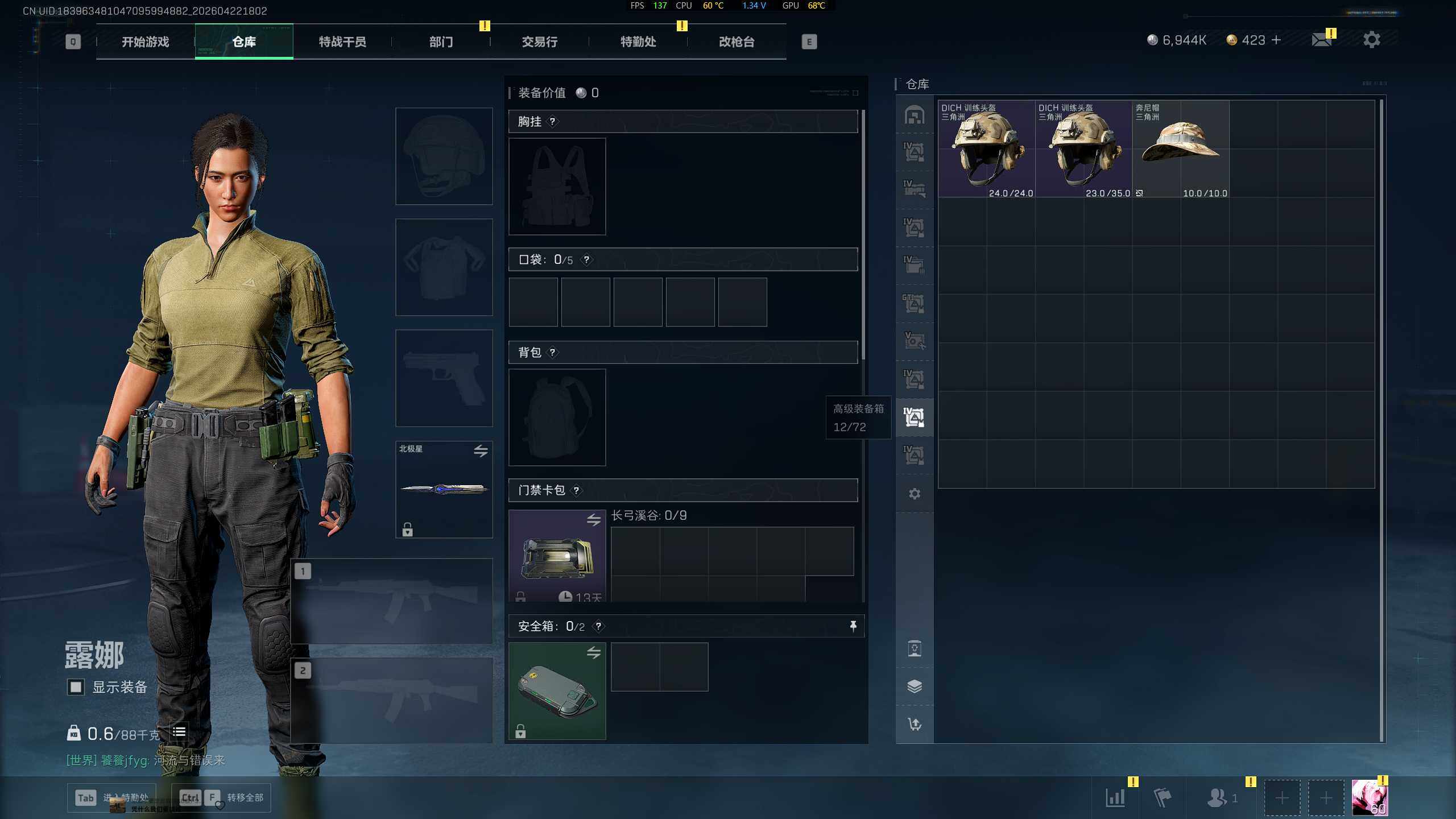 SJZQM4109179三角洲行动账号详情图24