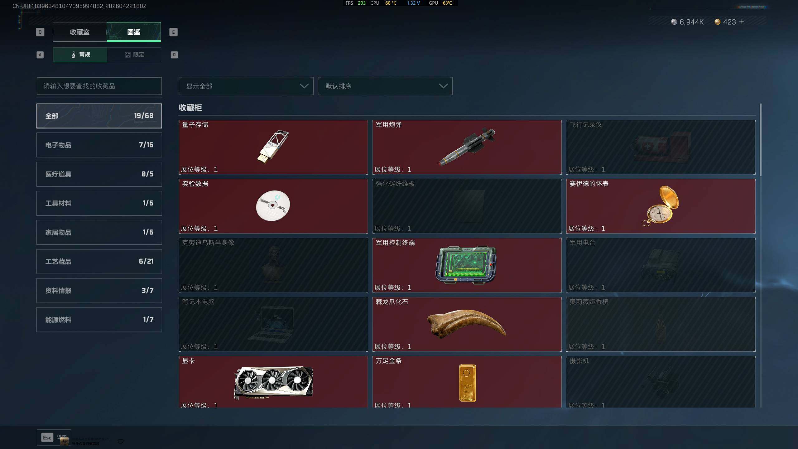 SJZQM4109179三角洲行动账号详情图25