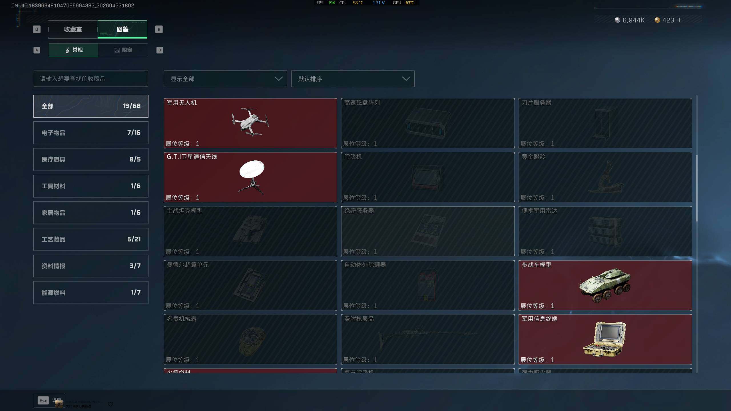 SJZQM4109179三角洲行动账号详情图26