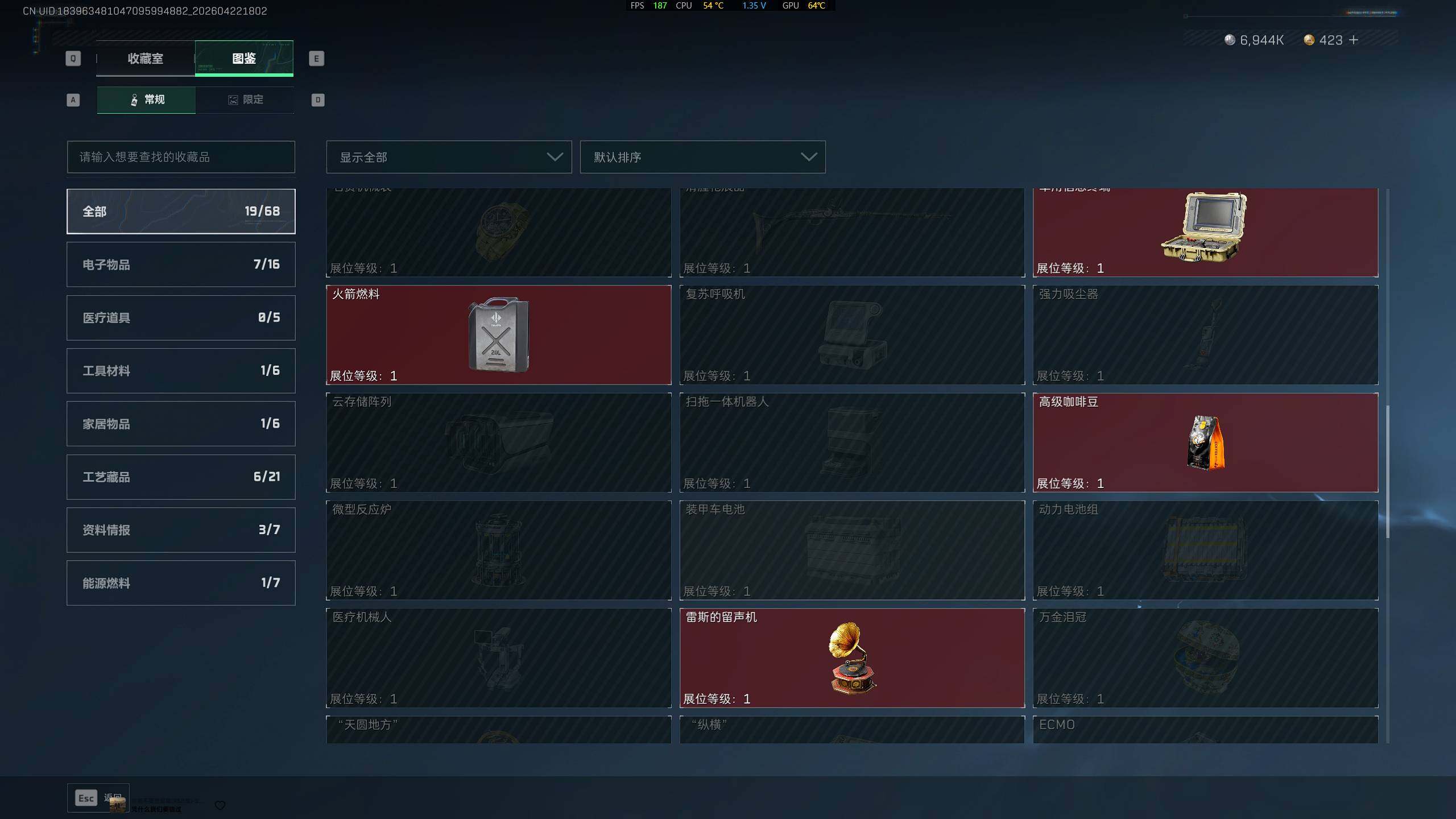 SJZQM4109179三角洲行动账号详情图27