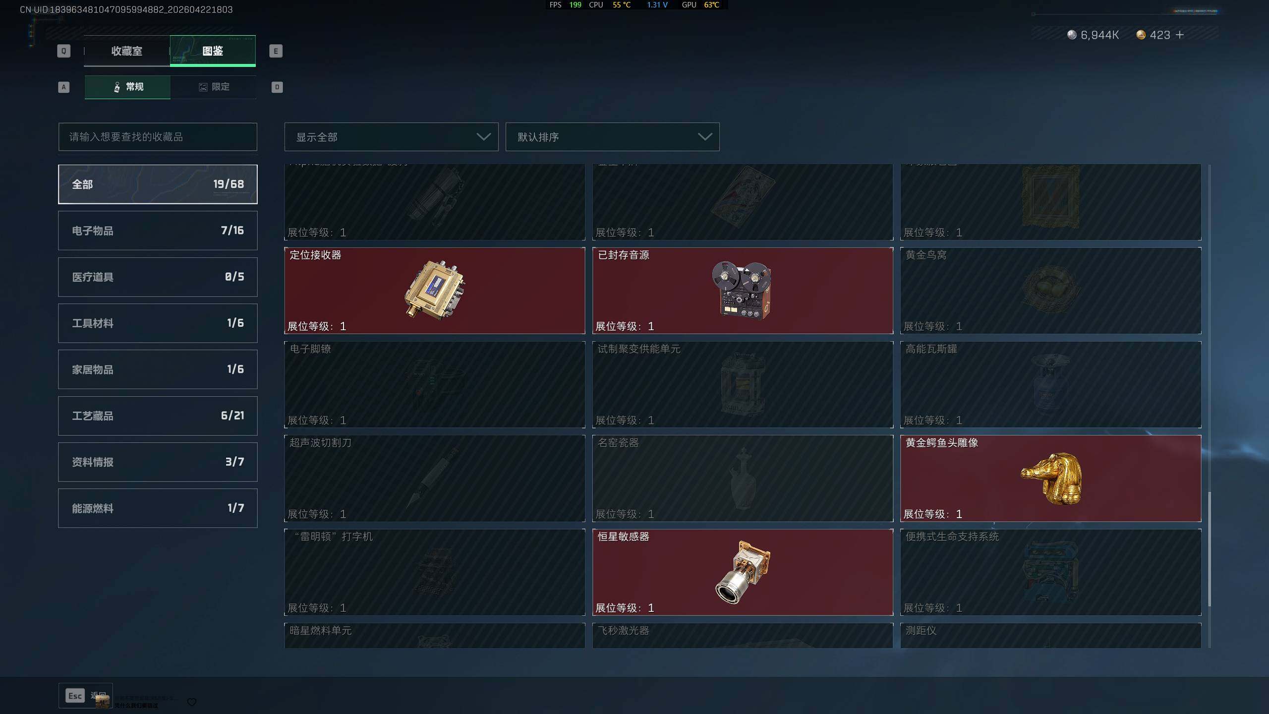 SJZQM4109179三角洲行动账号详情图28