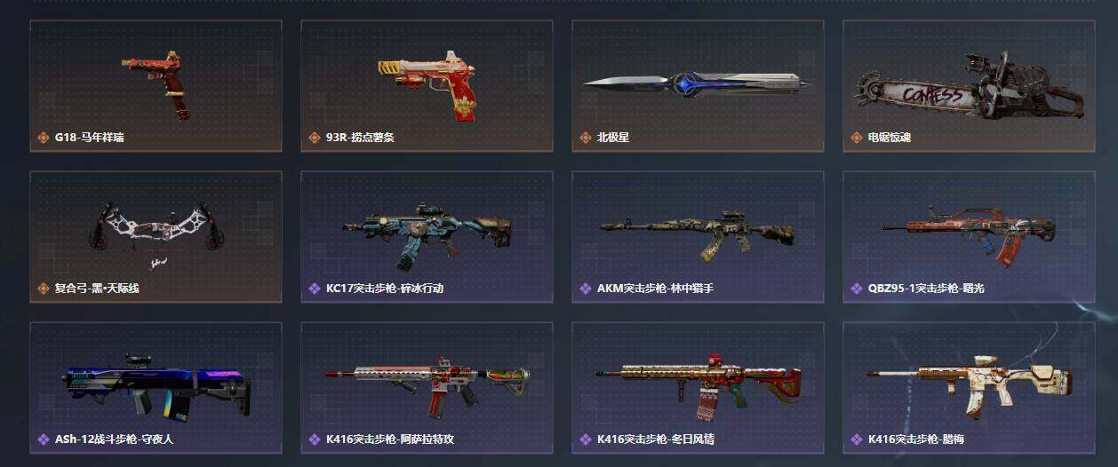 SJZQM4109179三角洲行动账号详情图29