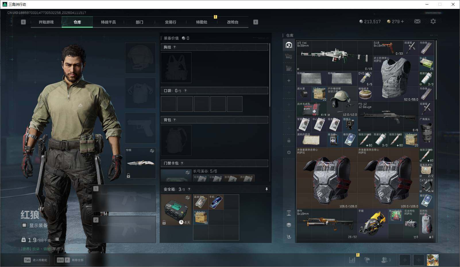 SJZQM4109714三角洲行动账号详情图14