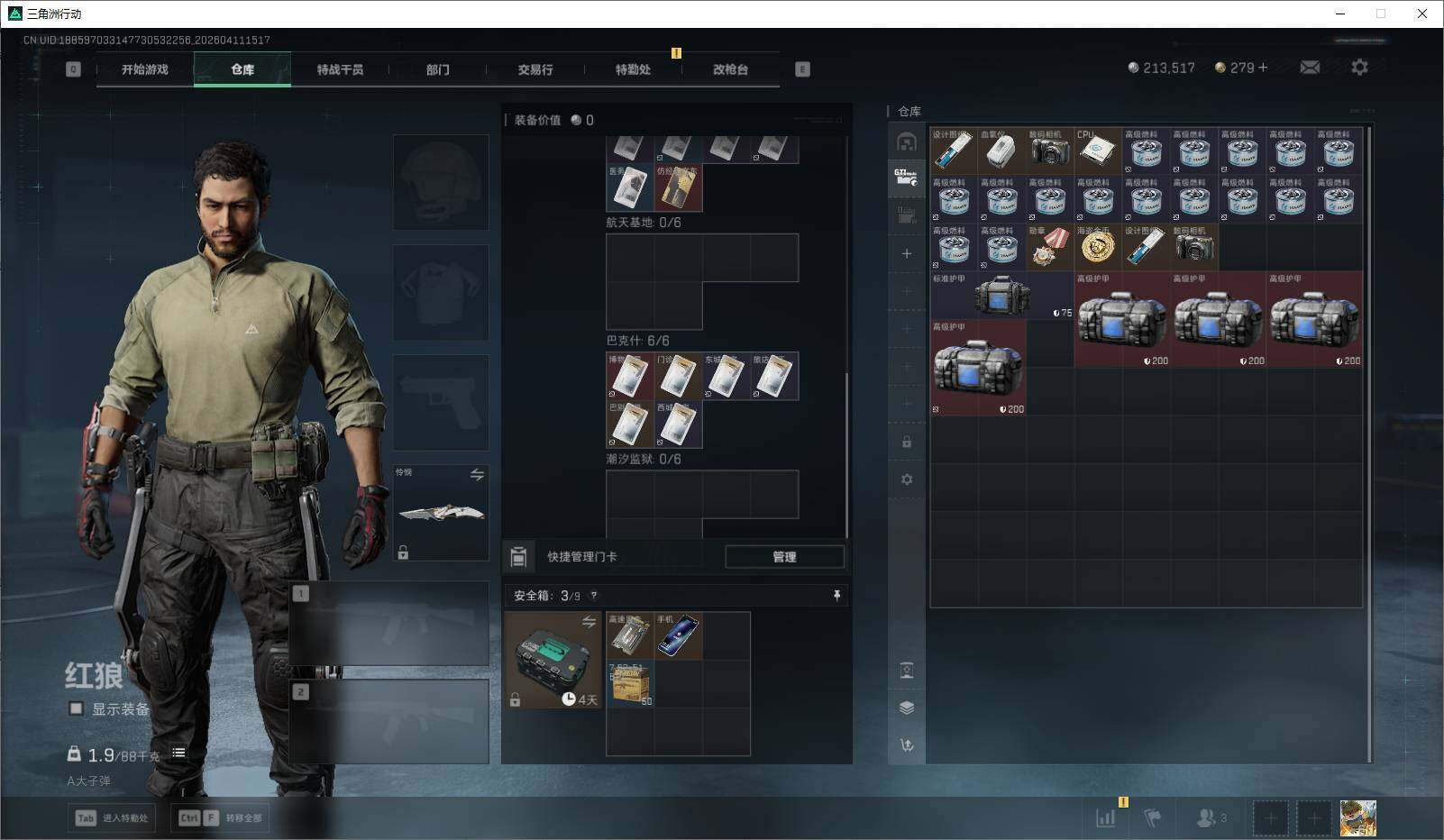 SJZQM4109714三角洲行动账号详情图15