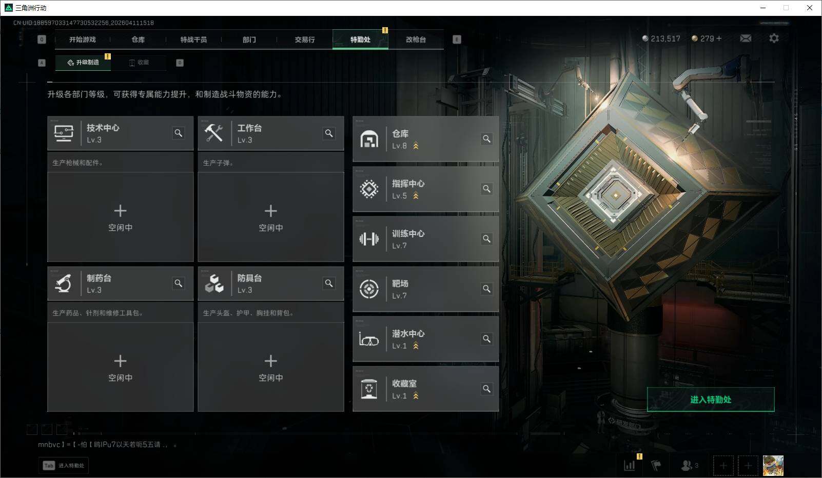 SJZQM4109714三角洲行动账号详情图17