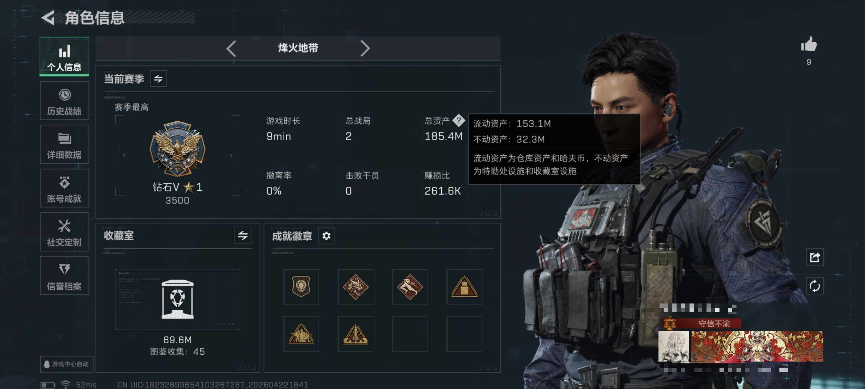 SJZQM4104460三角洲行动账号详情图7