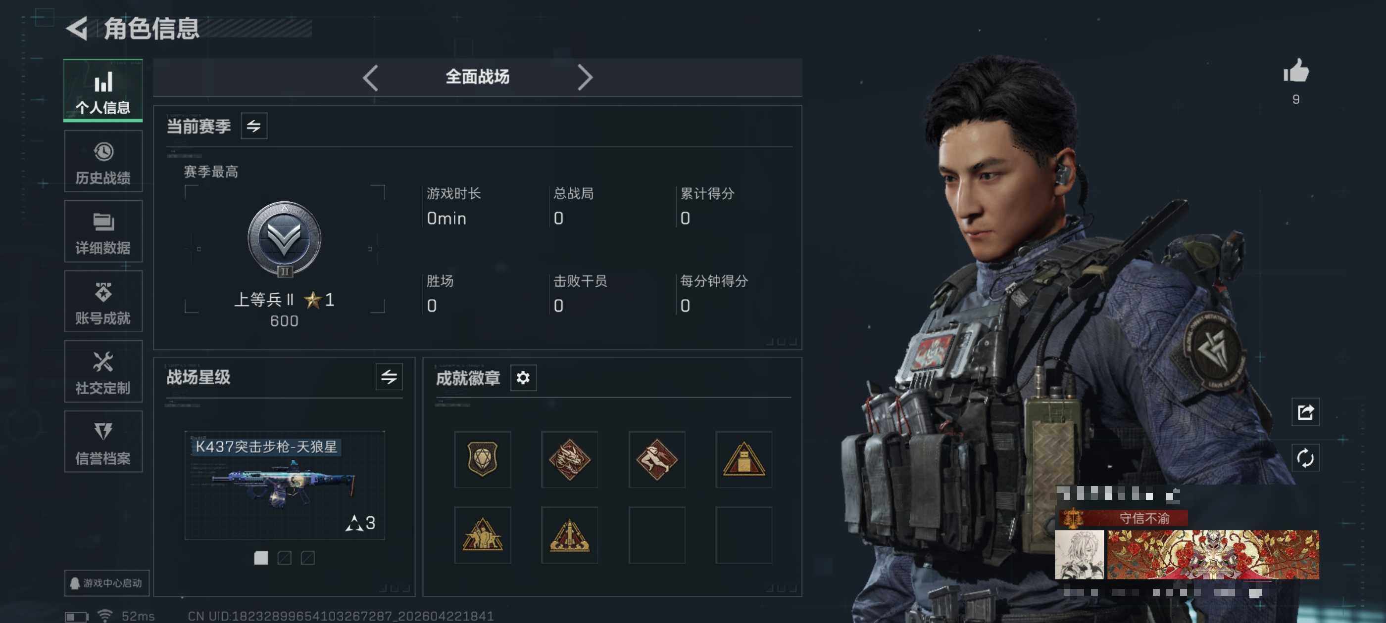 SJZQM4104460三角洲行动账号详情图8