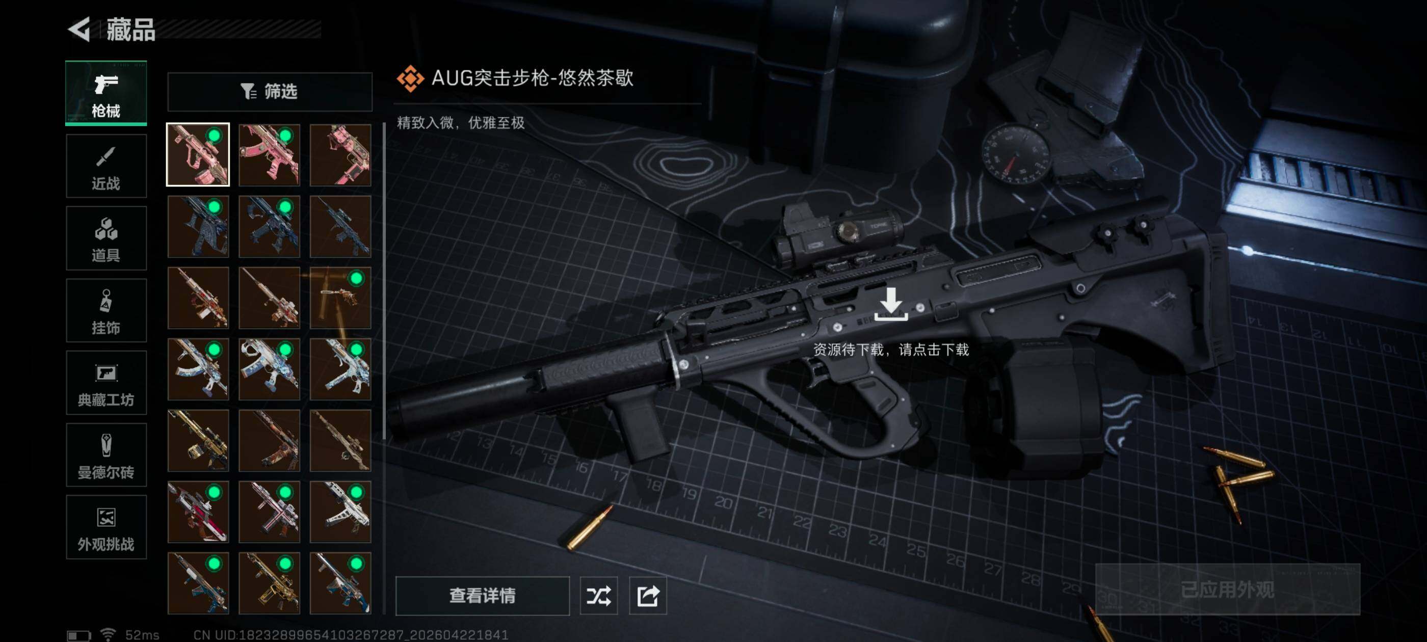 SJZQM4104460三角洲行动账号详情图9