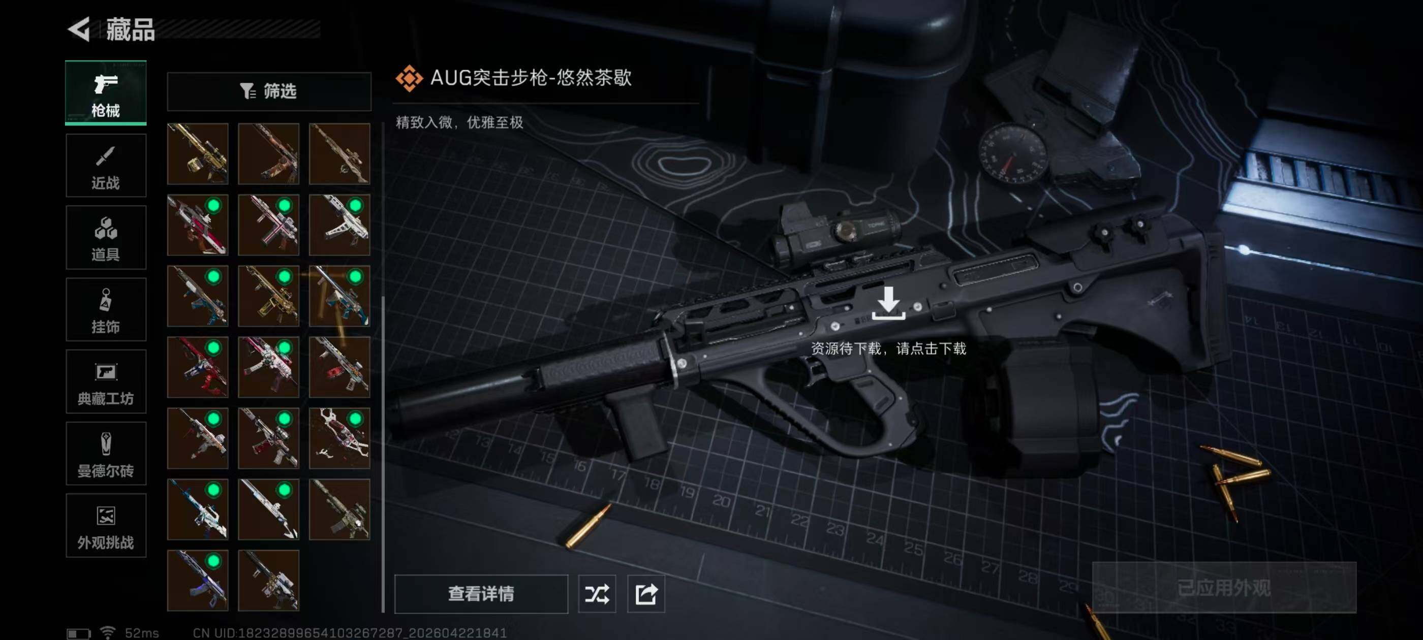 SJZQM4104460三角洲行动账号详情图10