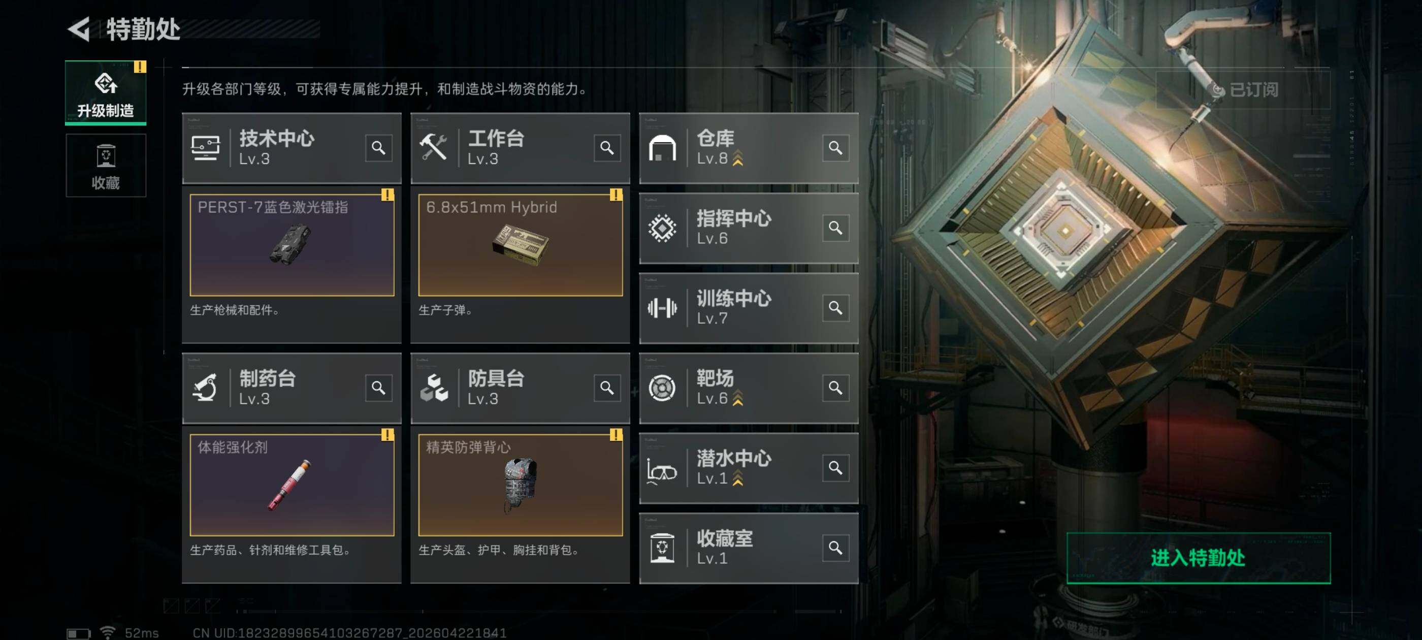 SJZQM4104460三角洲行动账号详情图13