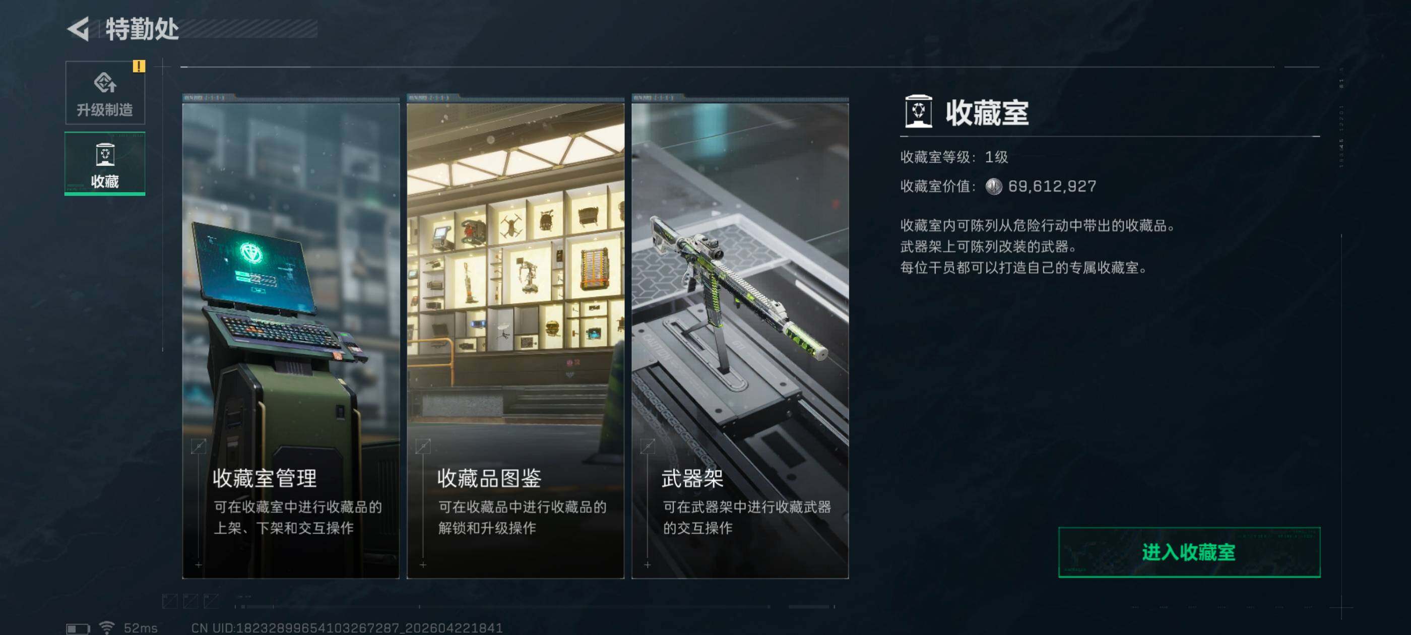 SJZQM4104460三角洲行动账号详情图14