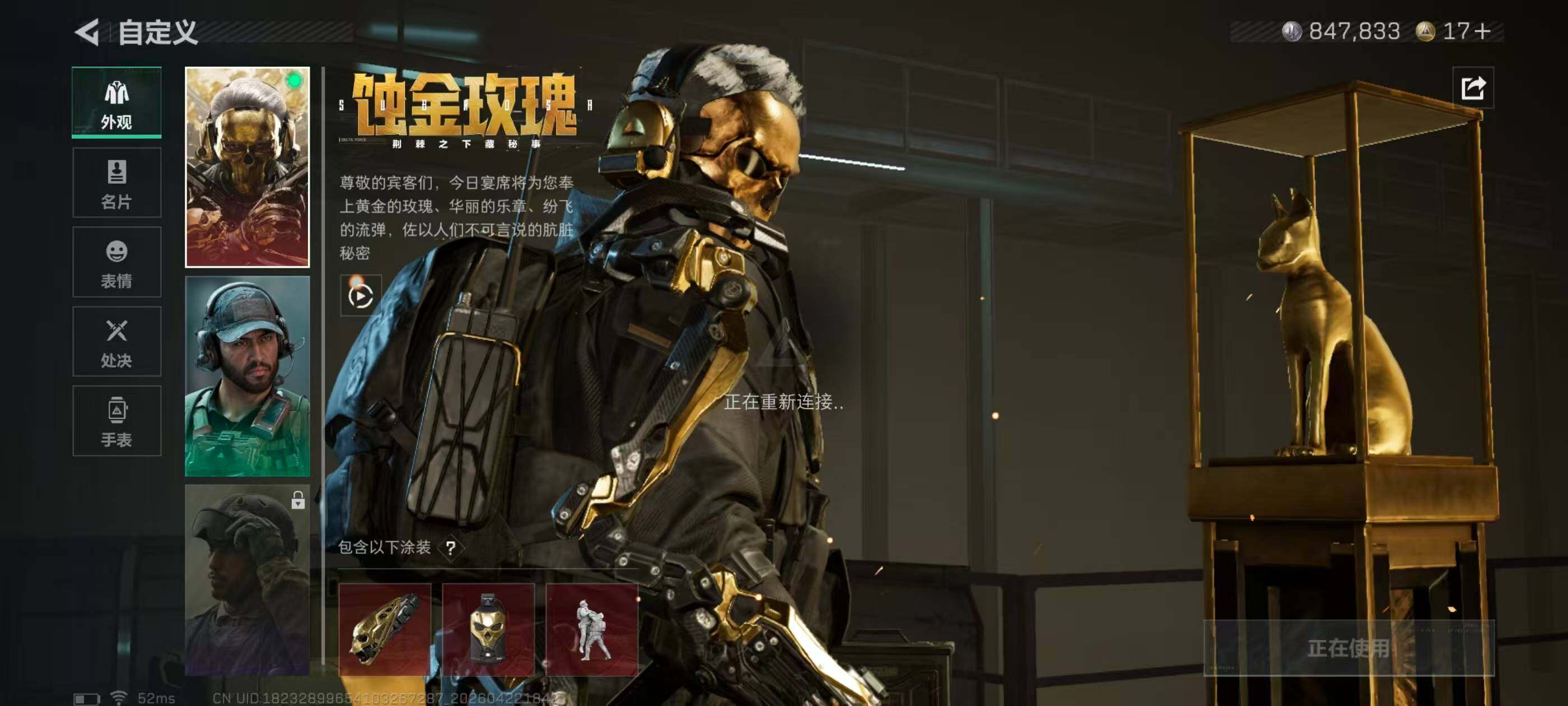 SJZQM4104460三角洲行动账号详情图16