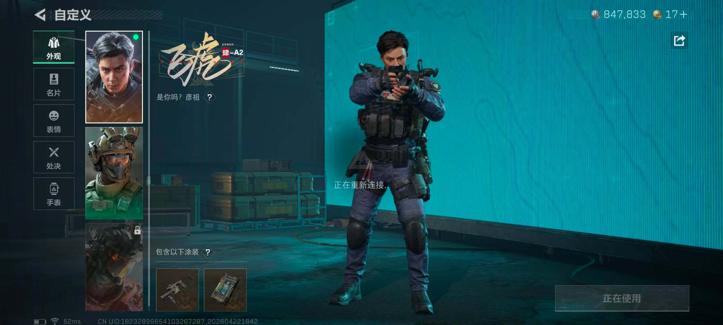 SJZQM4104460三角洲行动账号详情图17