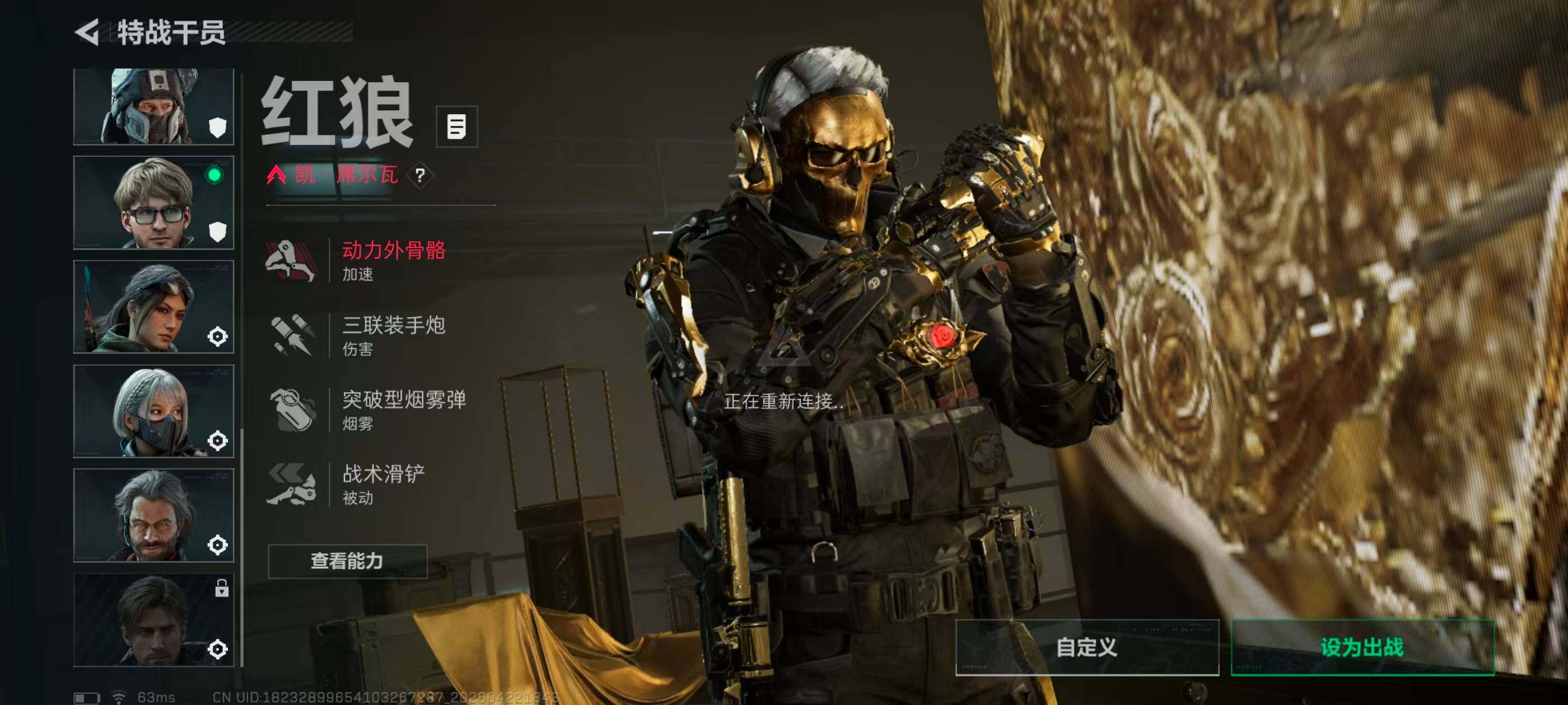 SJZQM4104460三角洲行动账号详情图21