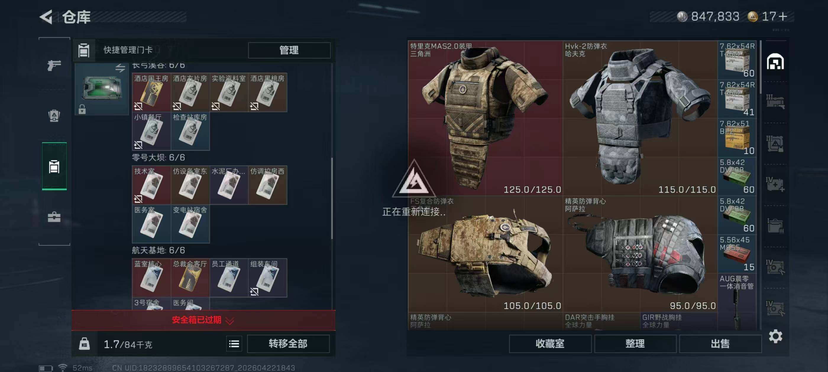 SJZQM4104460三角洲行动账号详情图26