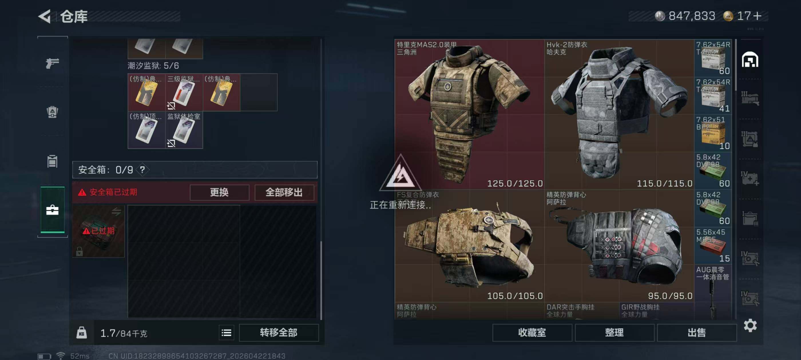 SJZQM4104460三角洲行动账号详情图27