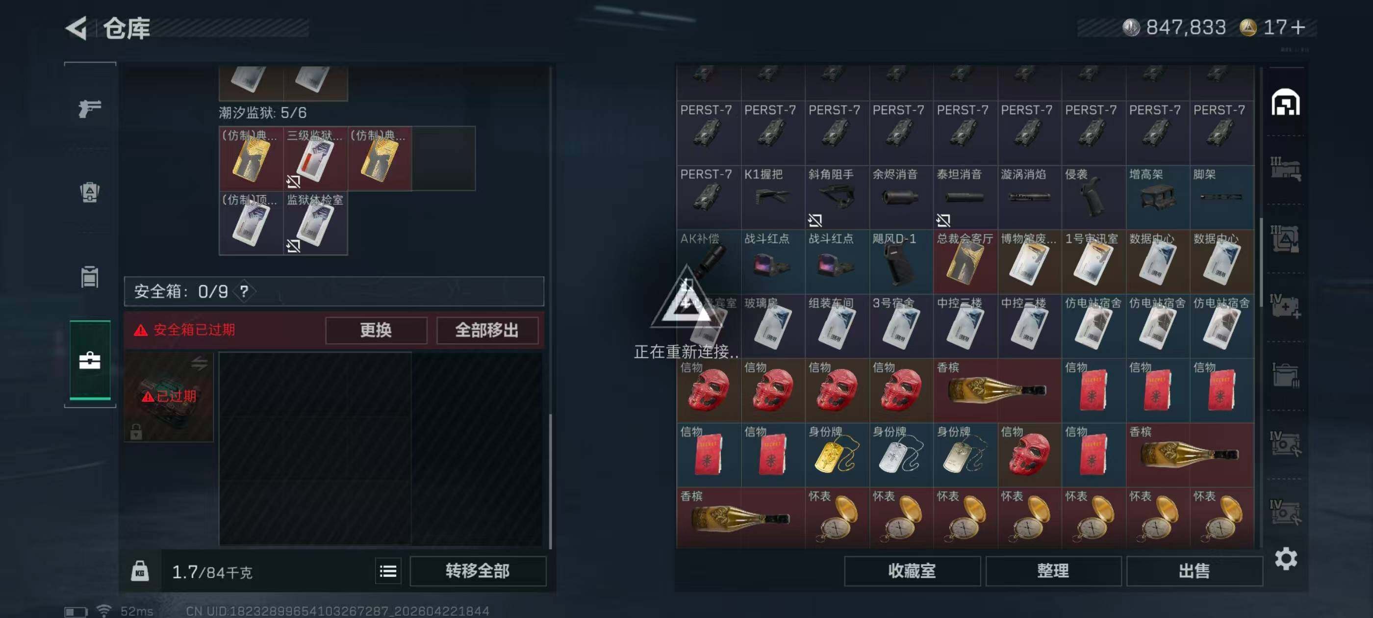 SJZQM4104460三角洲行动账号详情图29