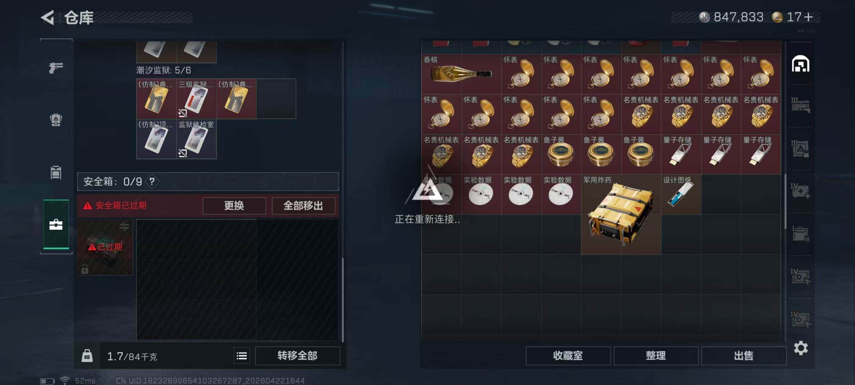 SJZQM4104460三角洲行动账号详情图30