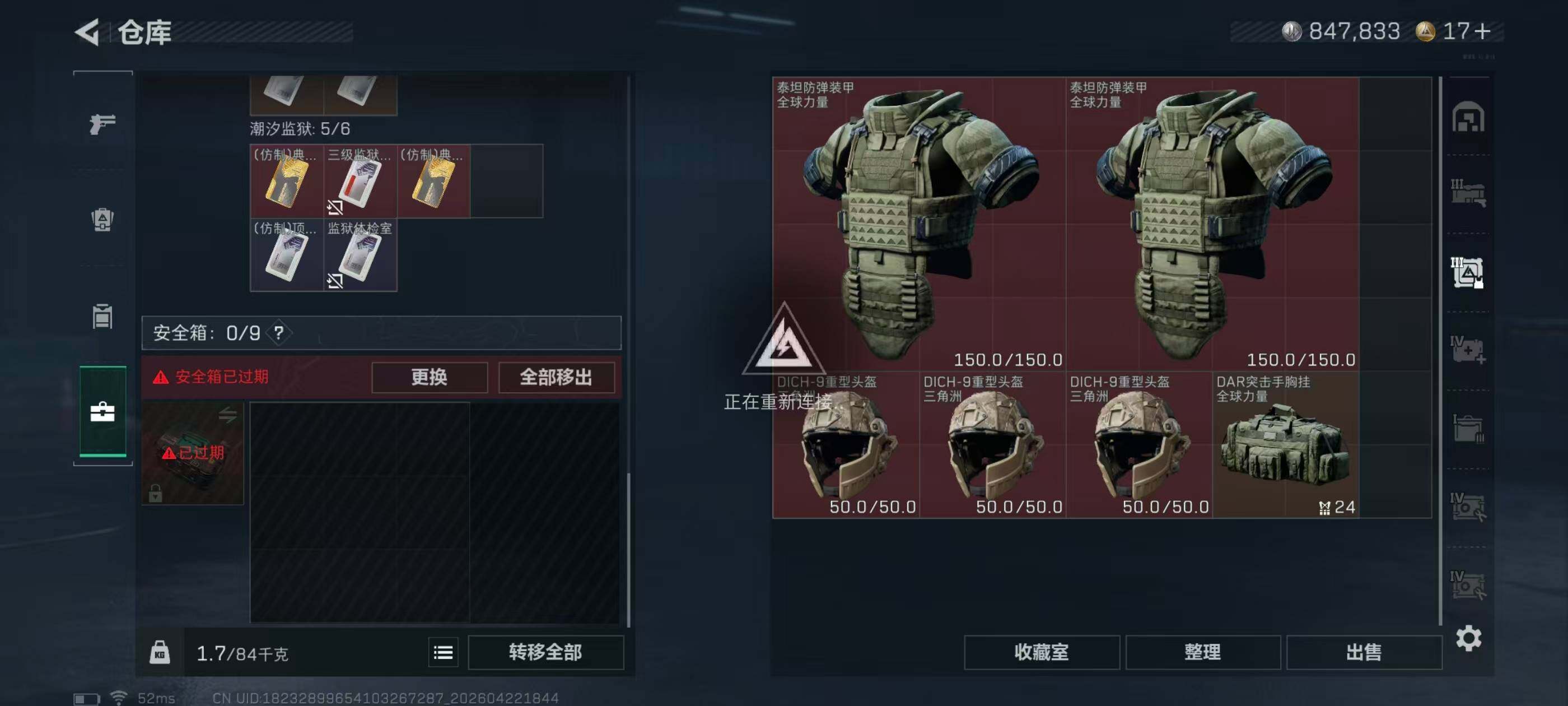 SJZQM4104460三角洲行动账号详情图32