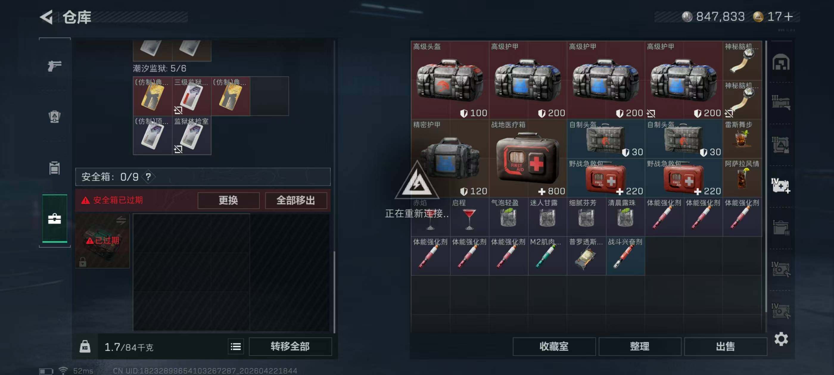 SJZQM4104460三角洲行动账号详情图33