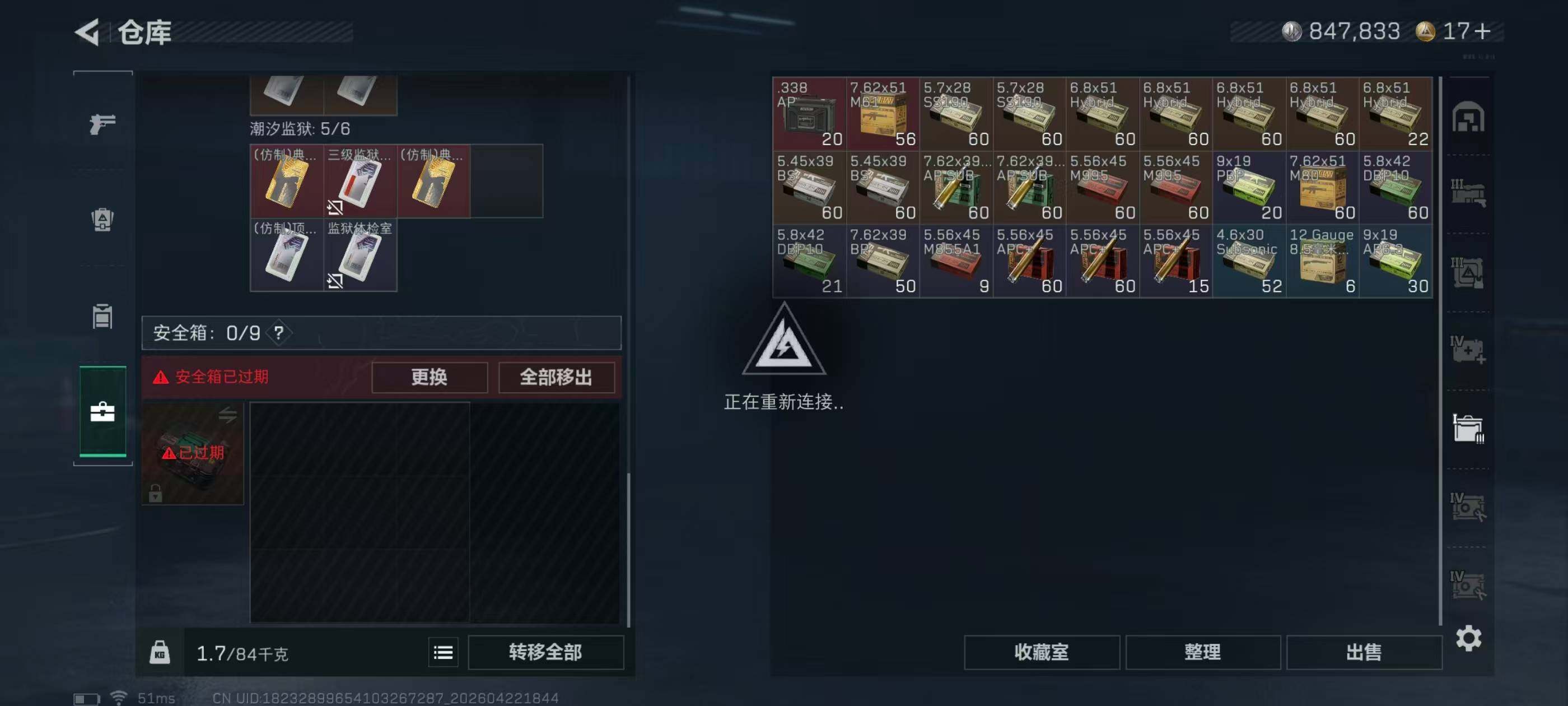 SJZQM4104460三角洲行动账号详情图34