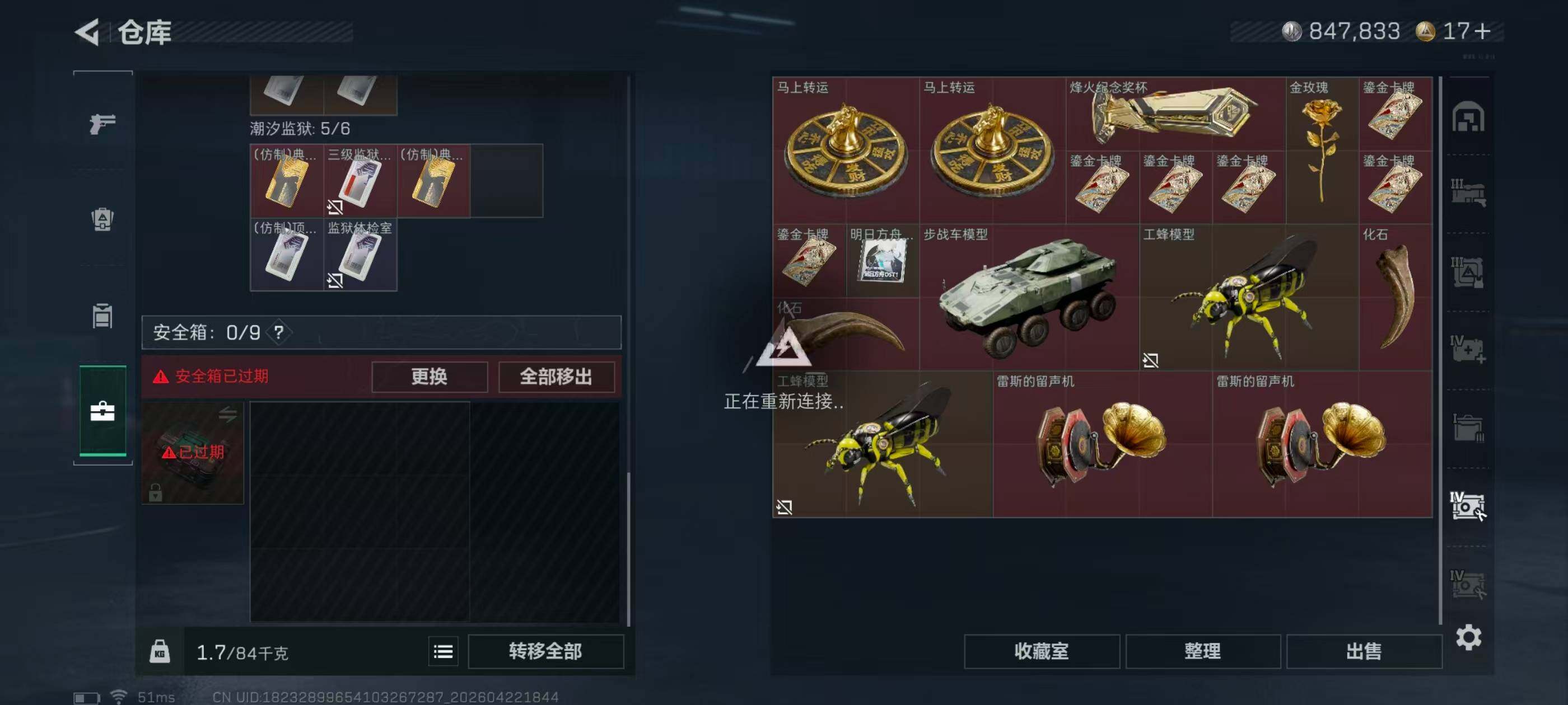 SJZQM4104460三角洲行动账号详情图35