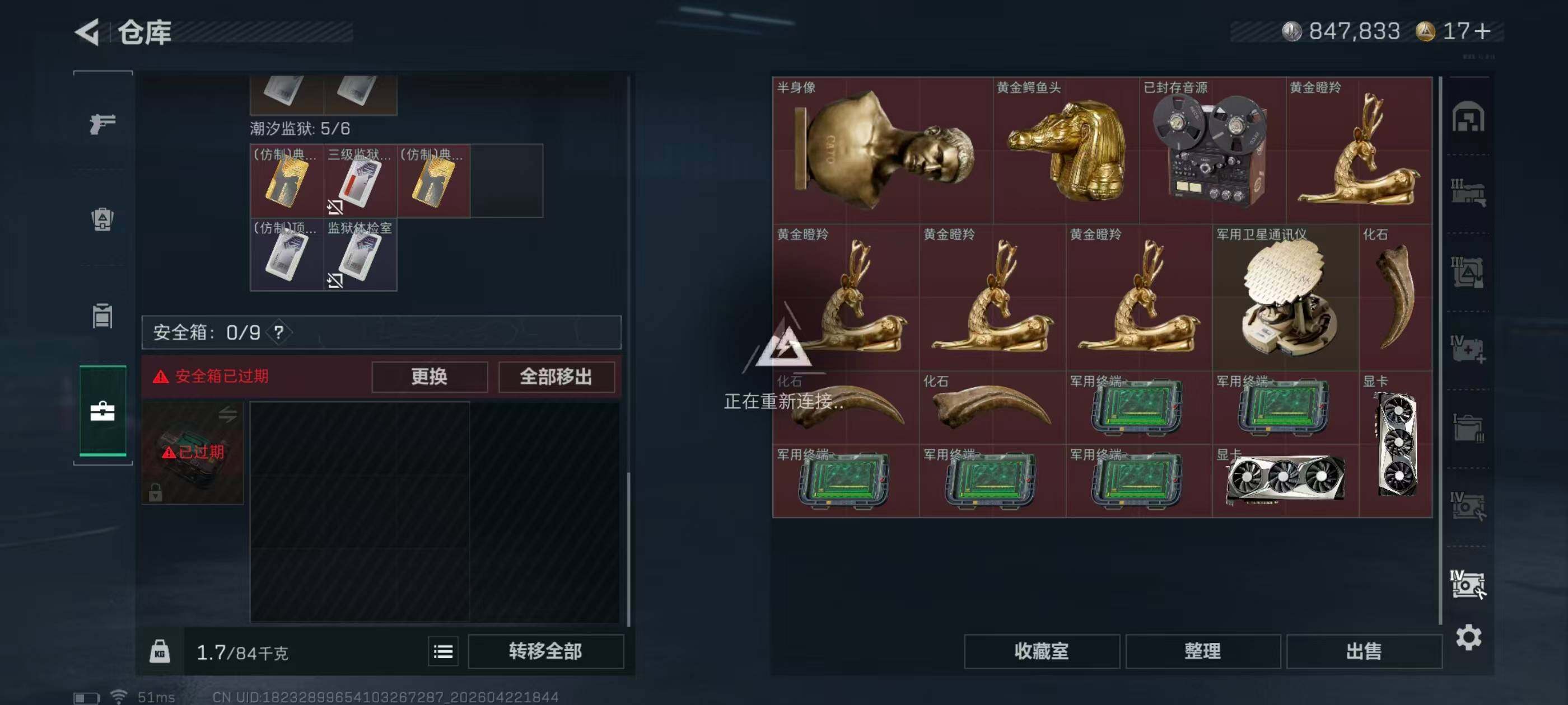 SJZQM4104460三角洲行动账号详情图36