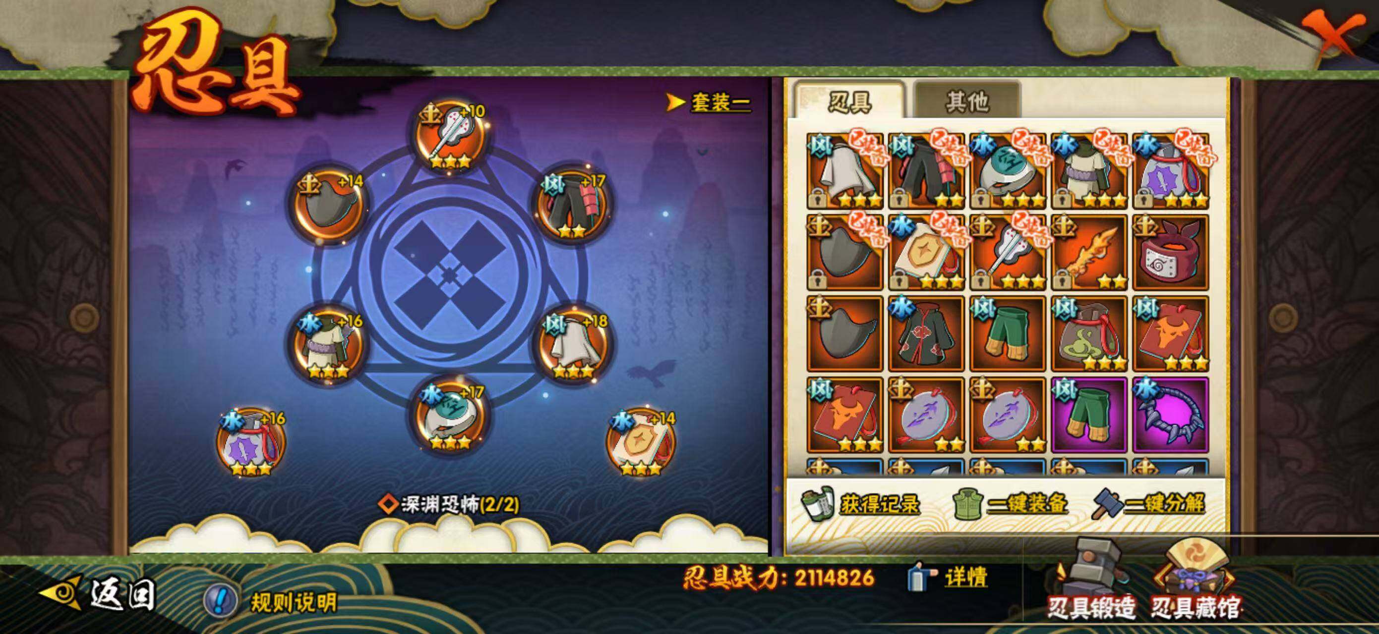 HYLFY431989火影忍者账号详情图16