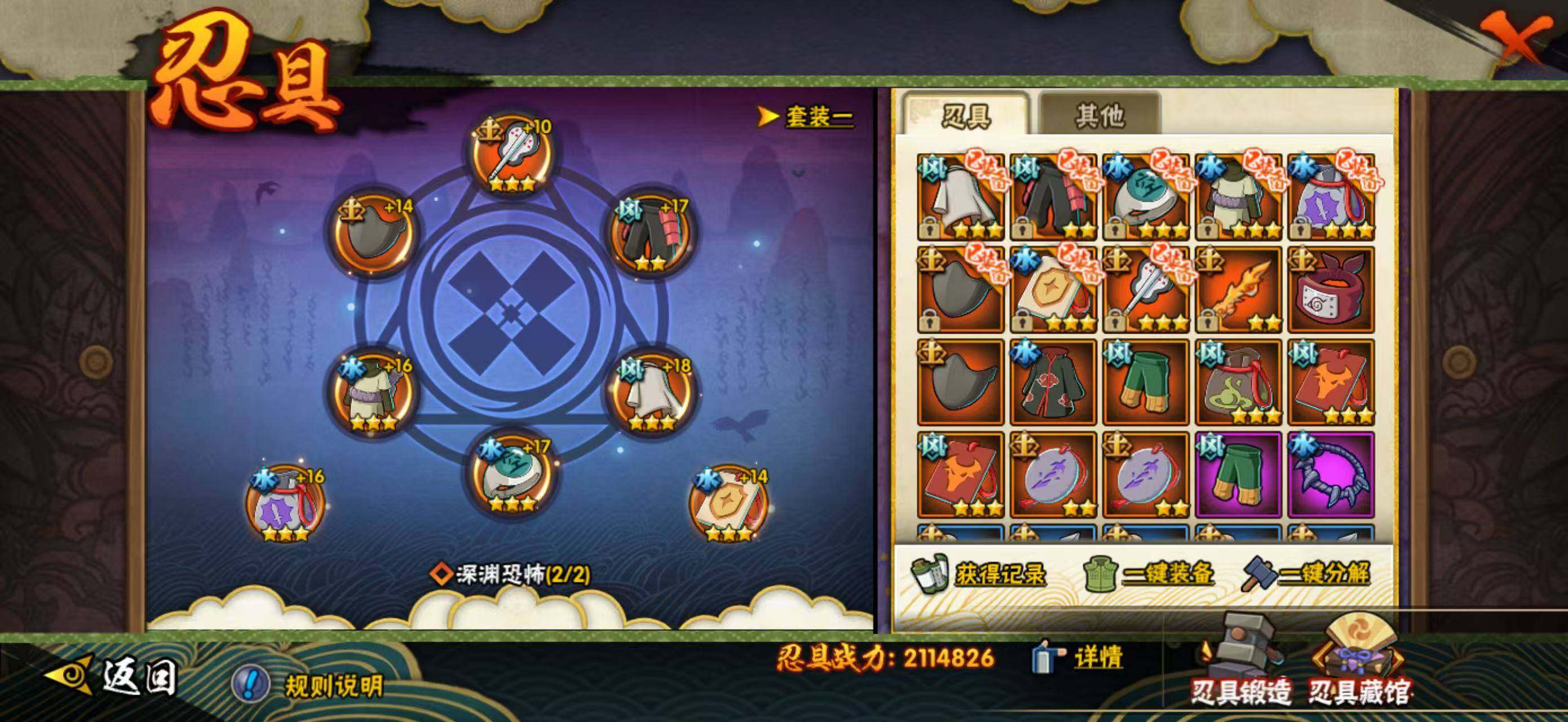 HYLFY431989火影忍者账号详情图17
