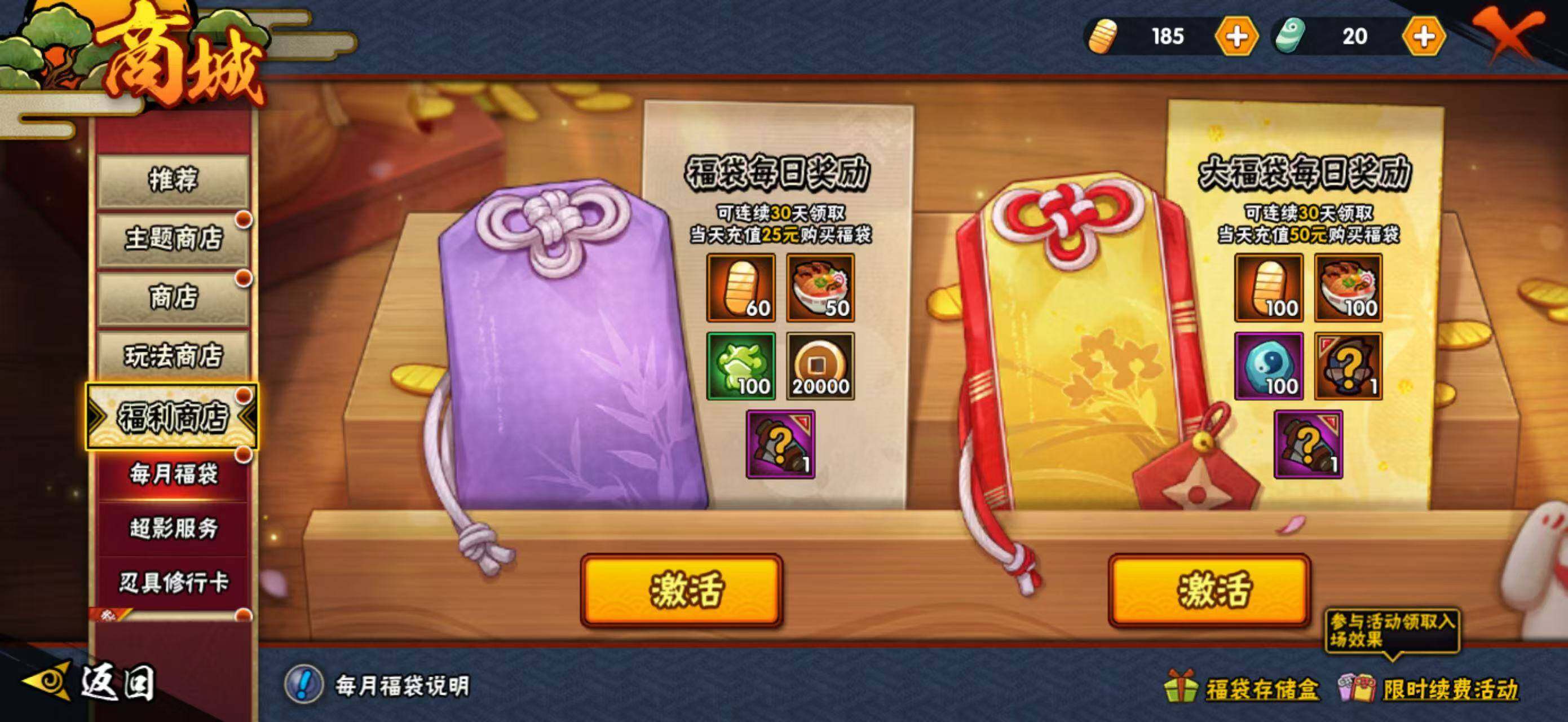 HYLFY431989火影忍者账号详情图20