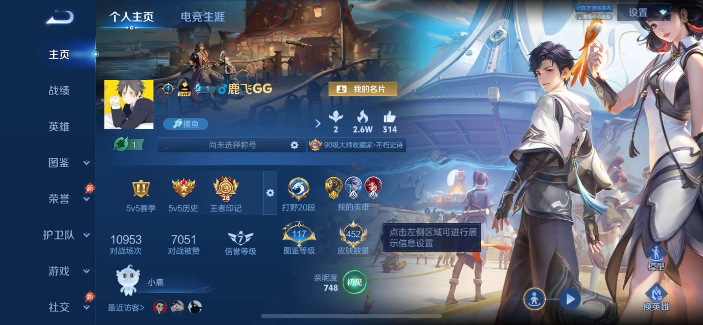 WZLX4329769王者荣耀账号详情图2