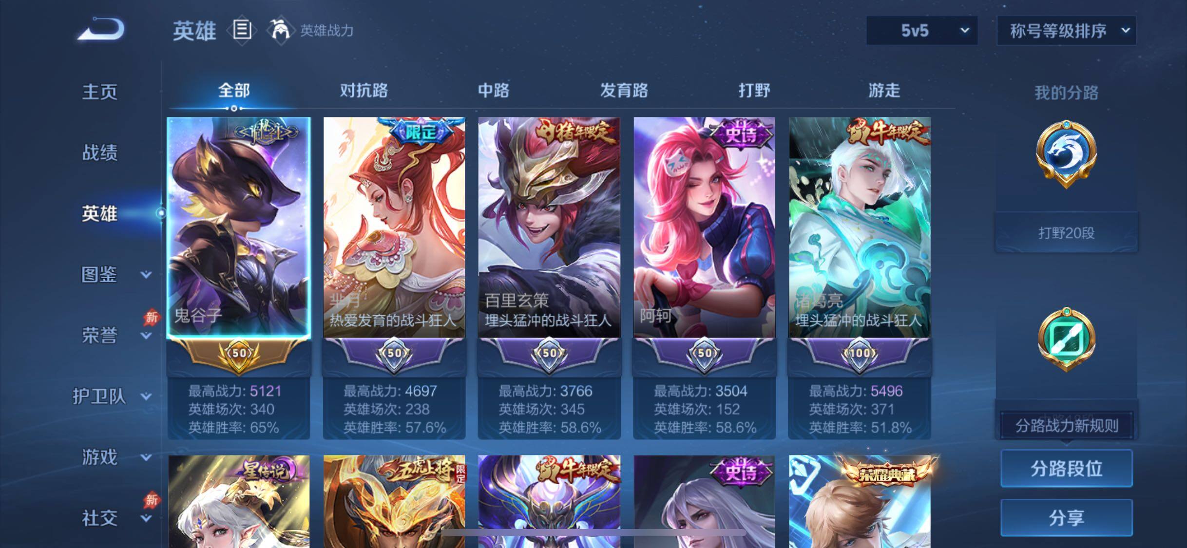 WZLX4329769王者荣耀账号详情图3