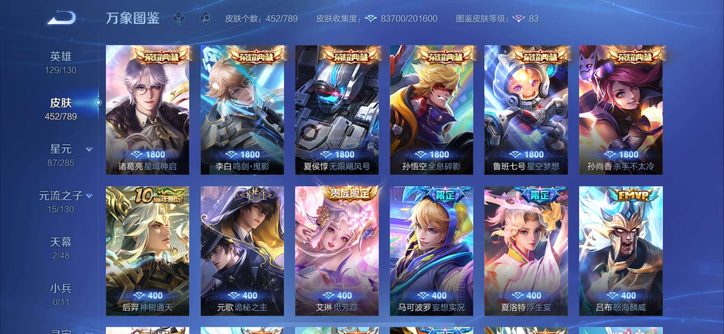 WZLX4329769王者荣耀账号详情图6