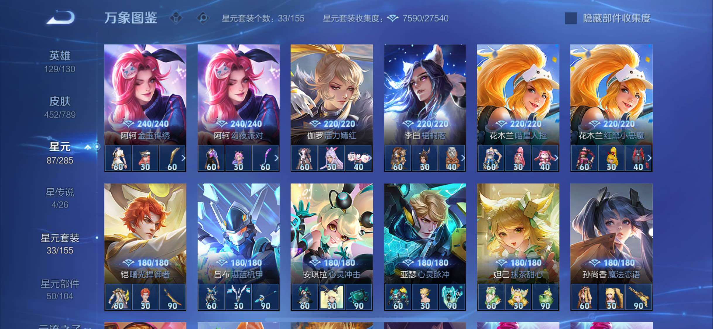 WZLX4329769王者荣耀账号详情图17