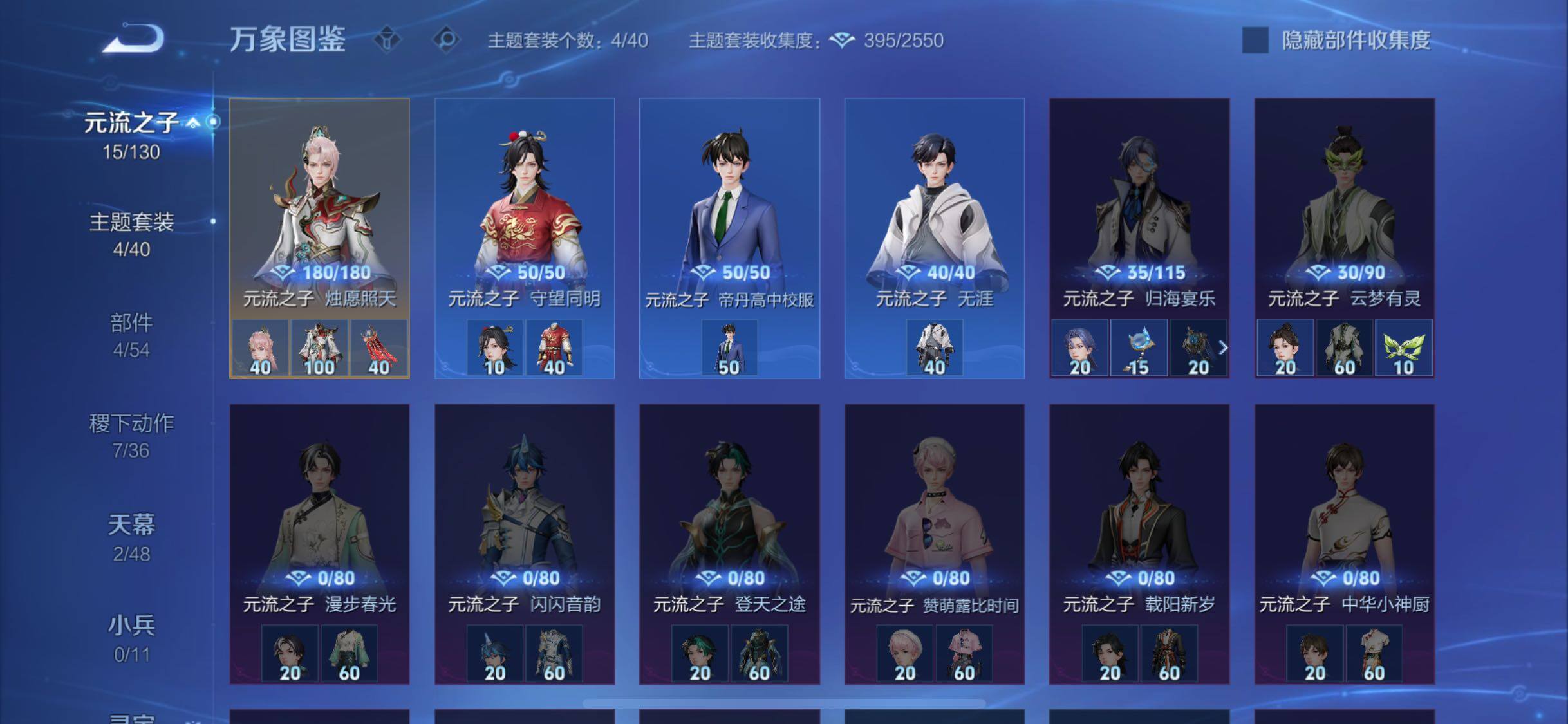 WZLX4329769王者荣耀账号详情图18