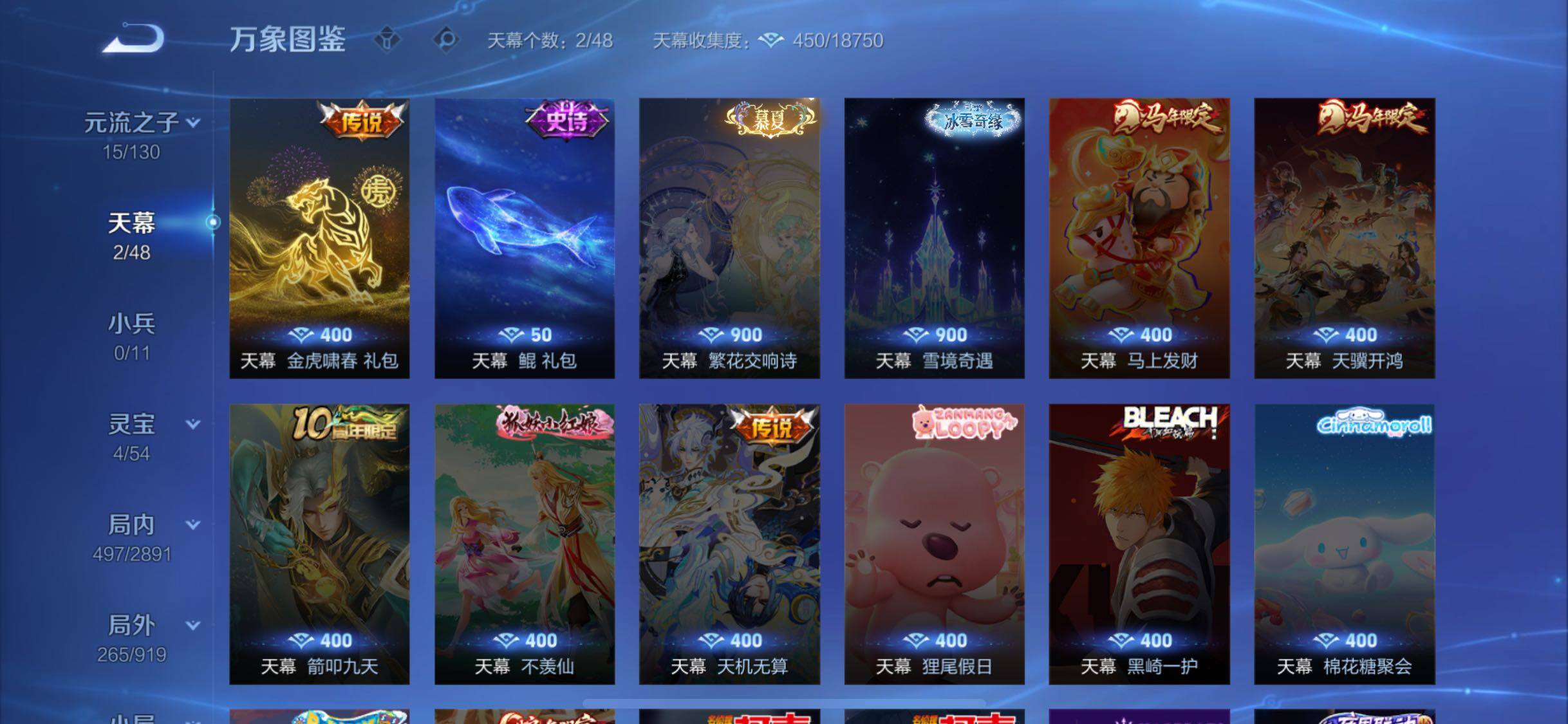 WZLX4329769王者荣耀账号详情图19