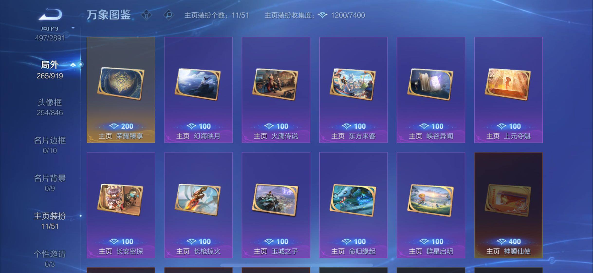 WZLX4329769王者荣耀账号详情图22