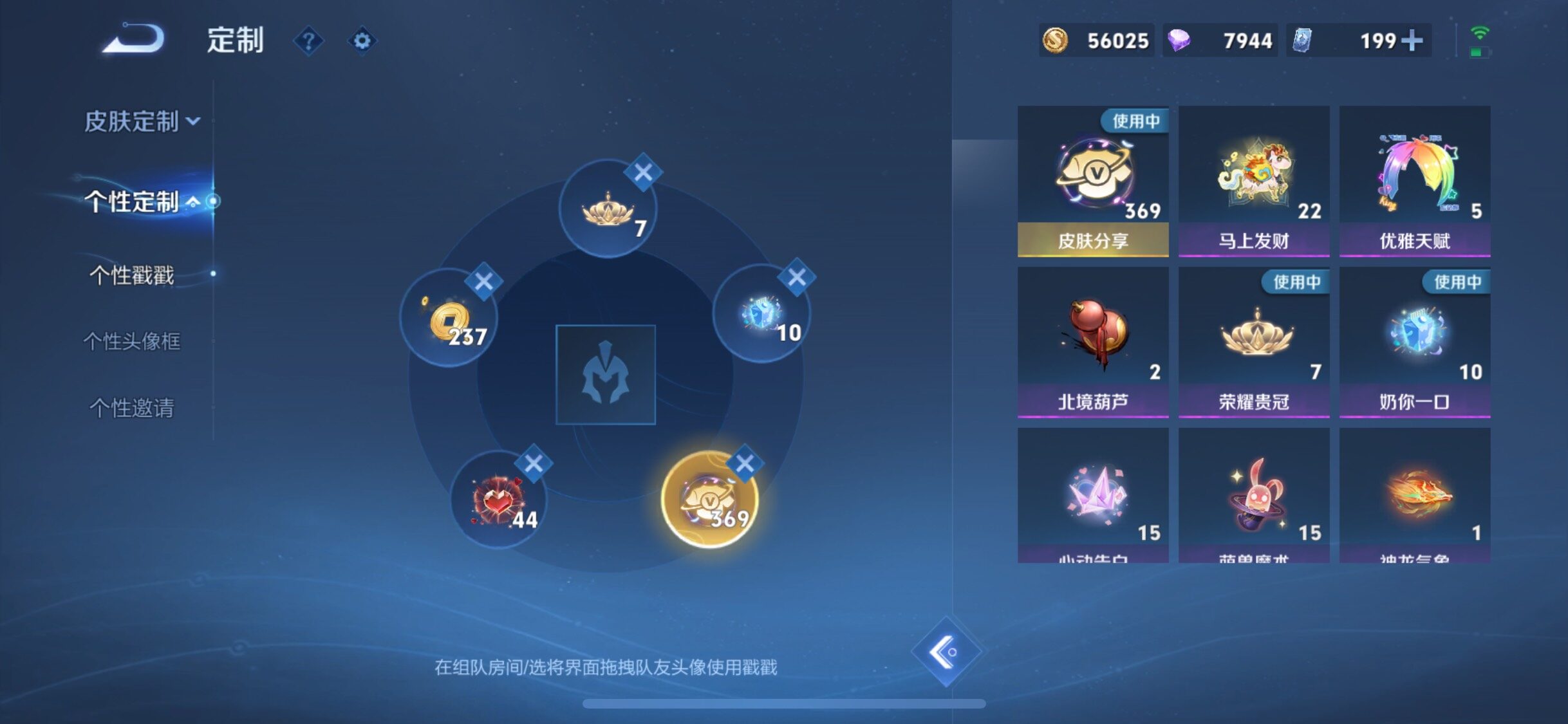 WZLX4329769王者荣耀账号详情图23