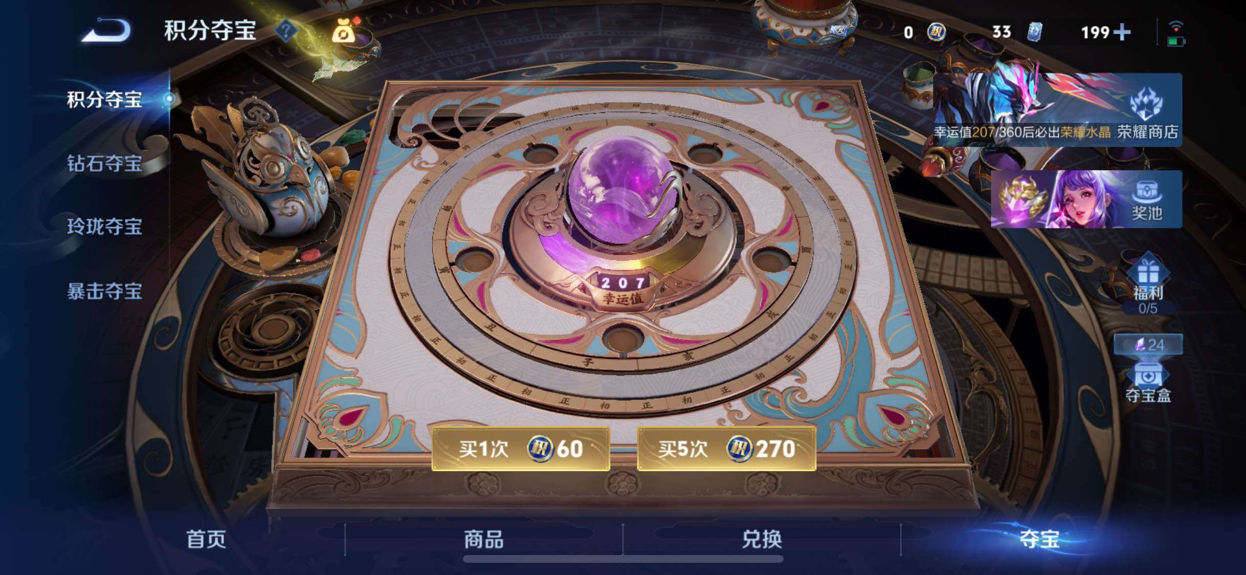 WZLX4329769王者荣耀账号详情图24