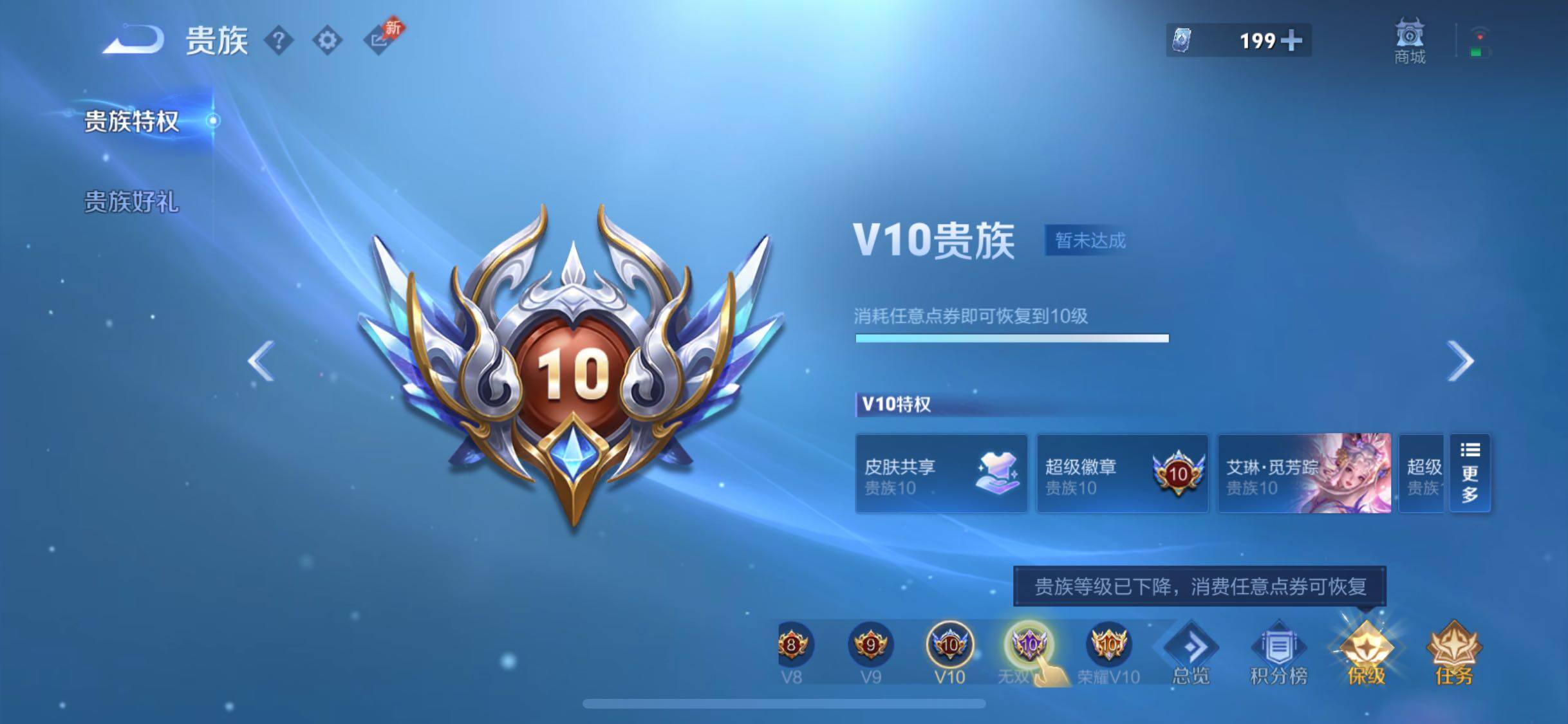 WZLX4329769王者荣耀账号详情图26