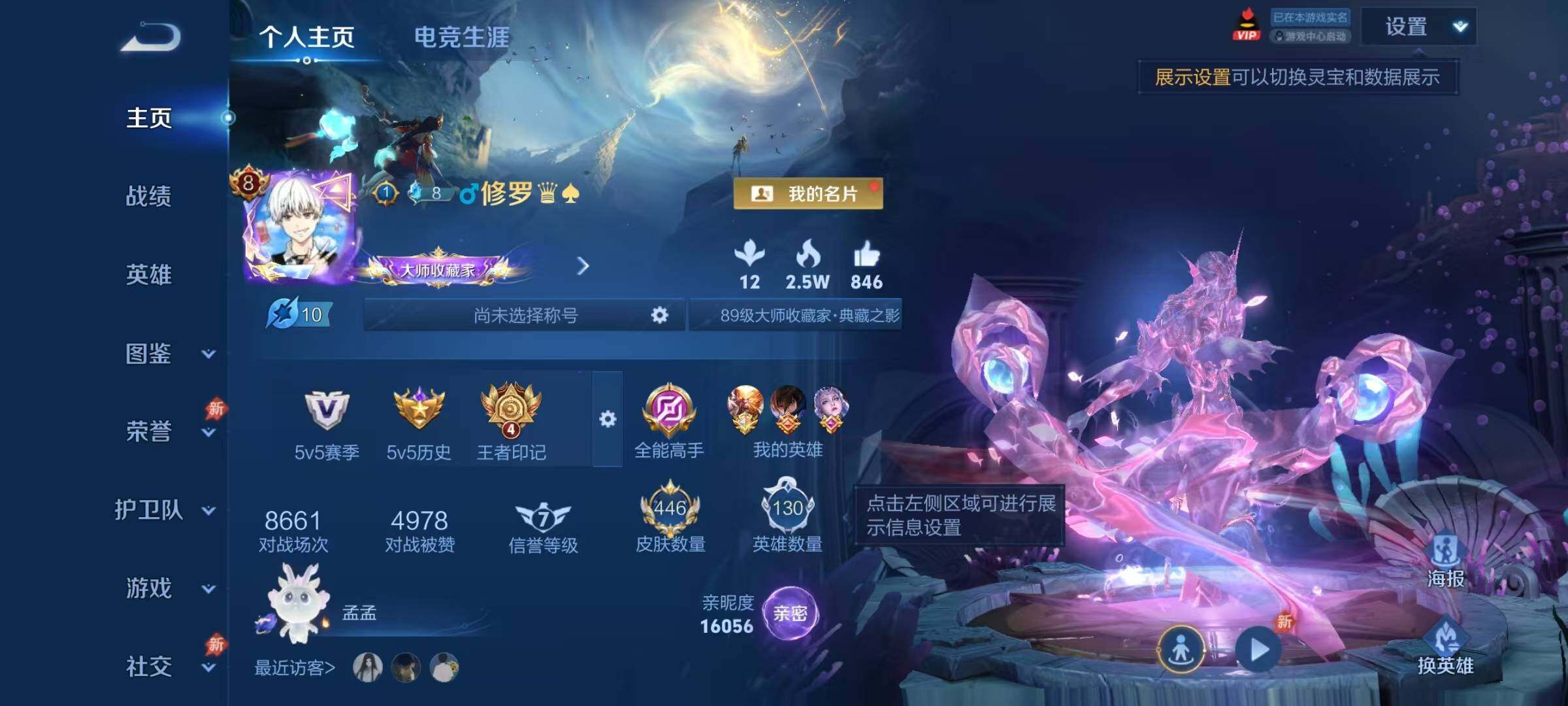 WZJZ4353837王者荣耀账号详情图9