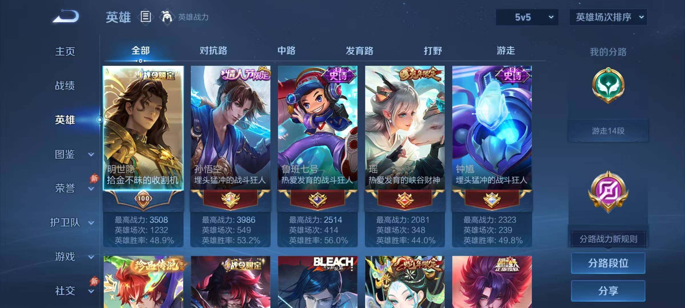WZJZ4353837王者荣耀账号详情图10